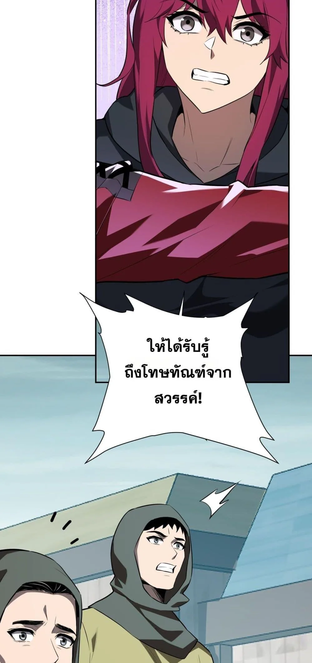 Doomsday for all: Me! Virus Monarch จักรพรรดิไวรัสแรงค์ SSS ตอนที่ 42 หน้า 47