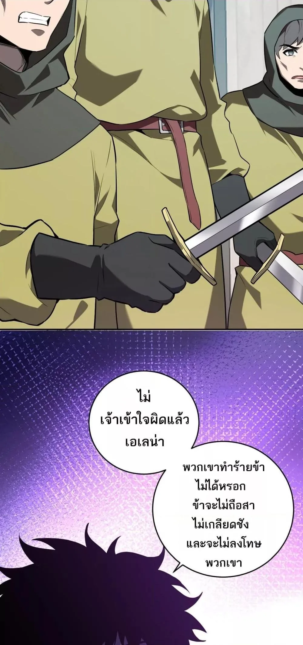 Doomsday for all: Me! Virus Monarch จักรพรรดิไวรัสแรงค์ SSS ตอนที่ 42 หน้า 48