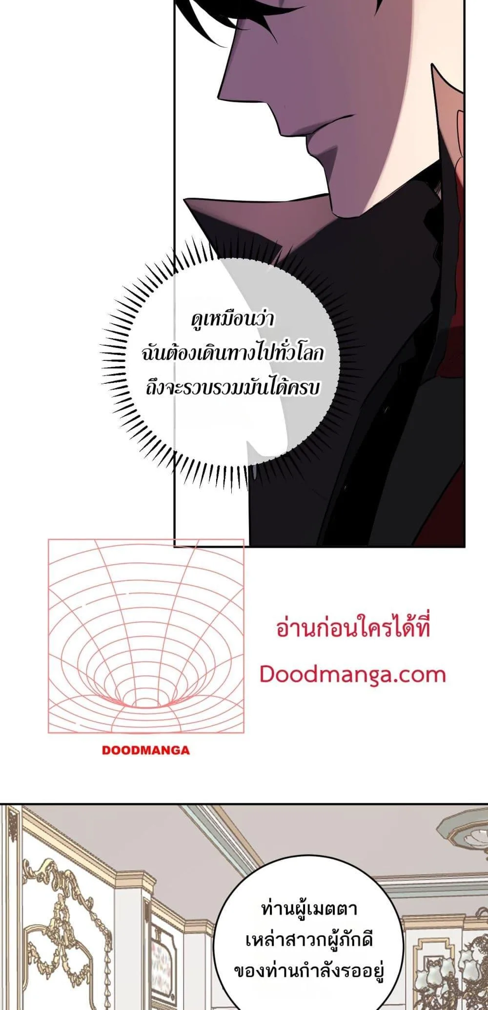 Doomsday for all: Me! Virus Monarch จักรพรรดิไวรัสแรงค์ SSS ตอนที่ 43 หน้า 18