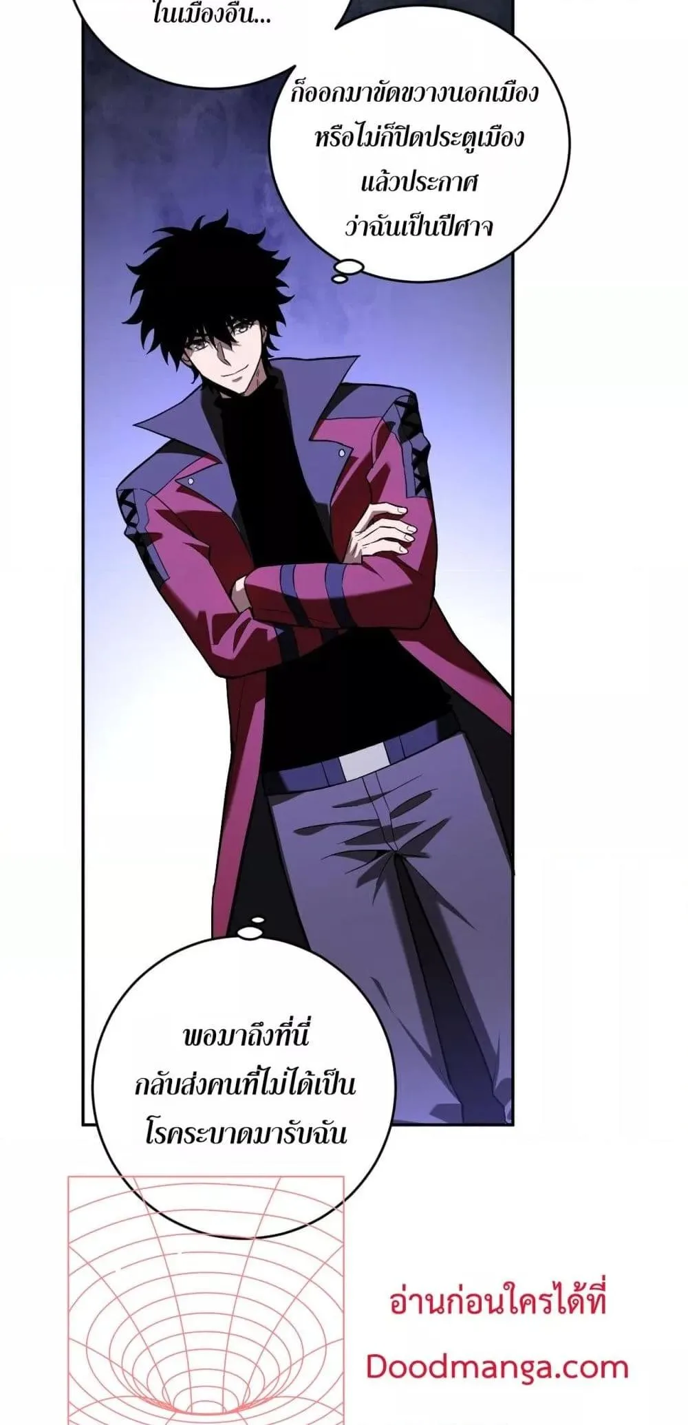 Doomsday for all: Me! Virus Monarch จักรพรรดิไวรัสแรงค์ SSS ตอนที่ 43 หน้า 47