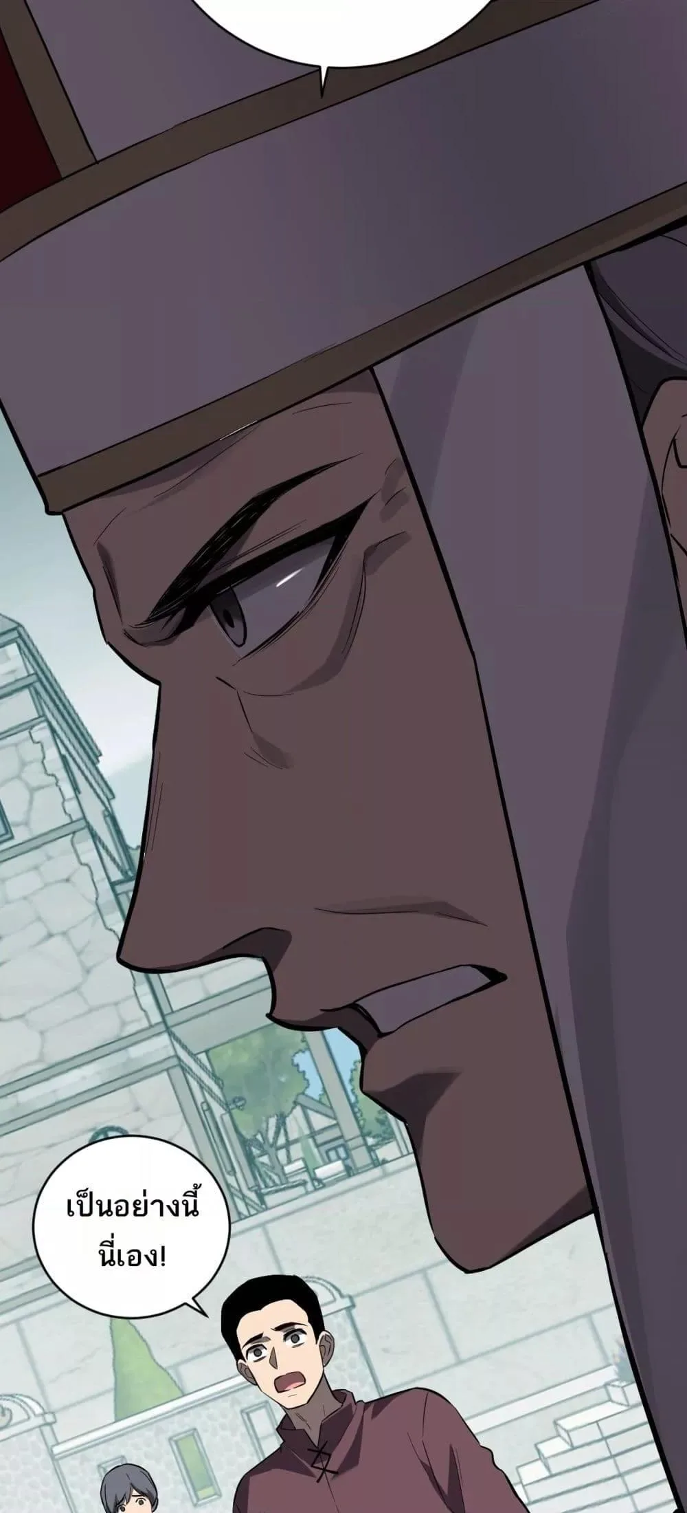 Doomsday for all: Me! Virus Monarch จักรพรรดิไวรัสแรงค์ SSS ตอนที่ 44 หน้า 12