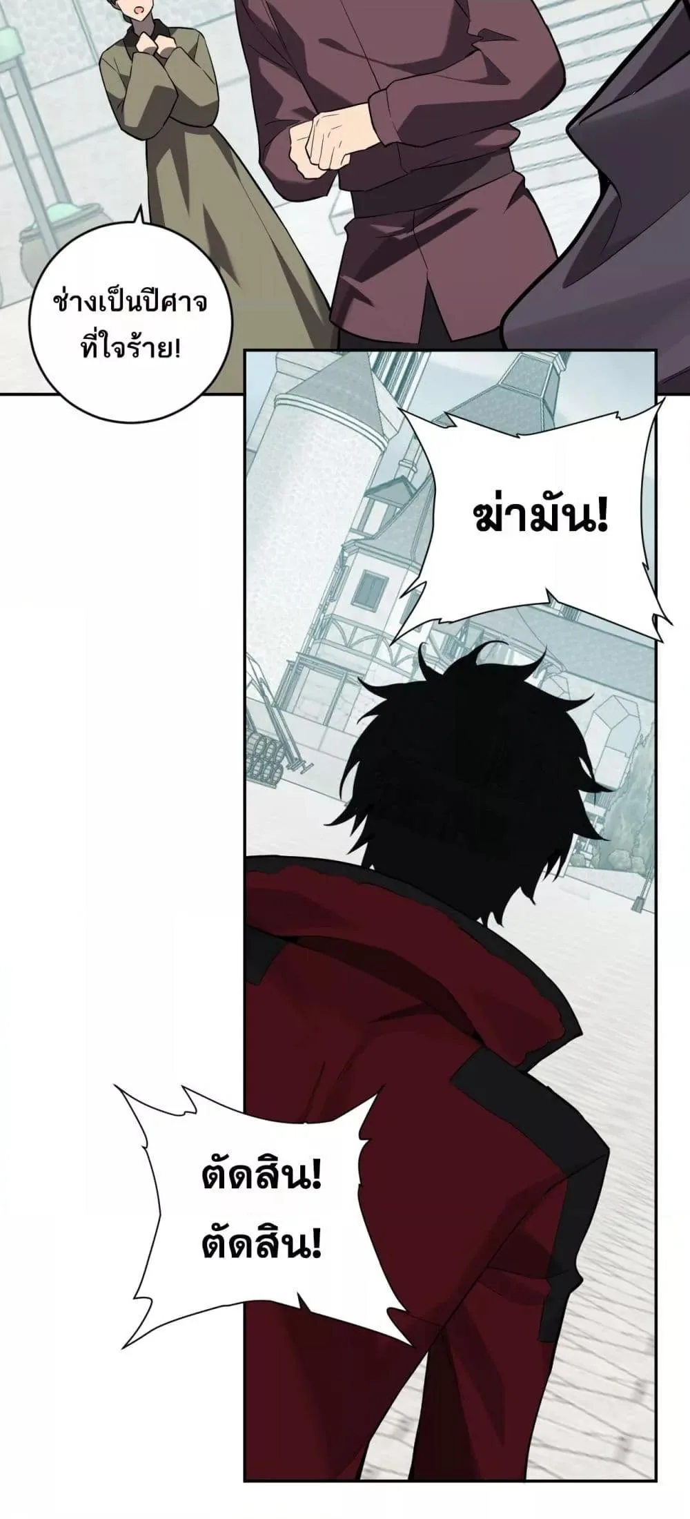 Doomsday for all: Me! Virus Monarch จักรพรรดิไวรัสแรงค์ SSS ตอนที่ 44 หน้า 13