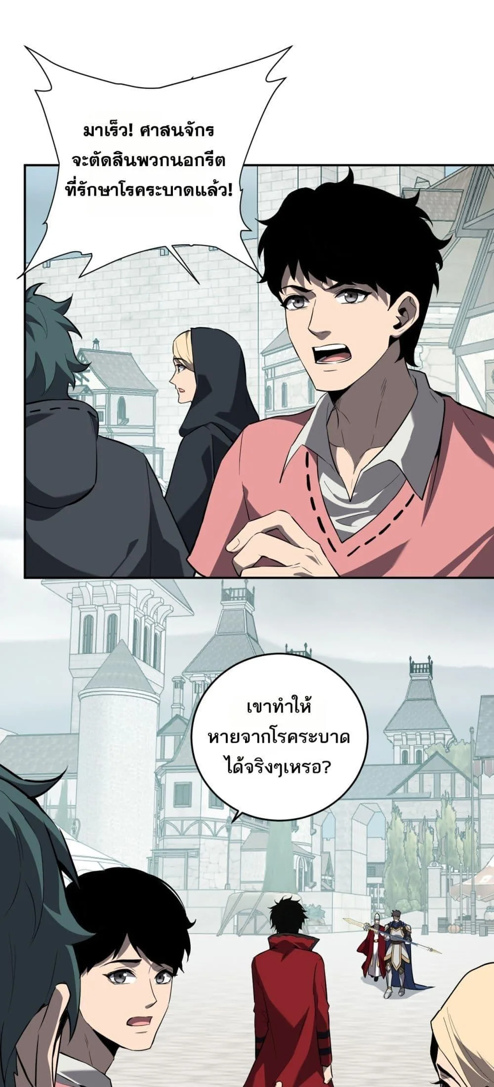 Doomsday for all: Me! Virus Monarch จักรพรรดิไวรัสแรงค์ SSS ตอนที่ 44 หน้า 2