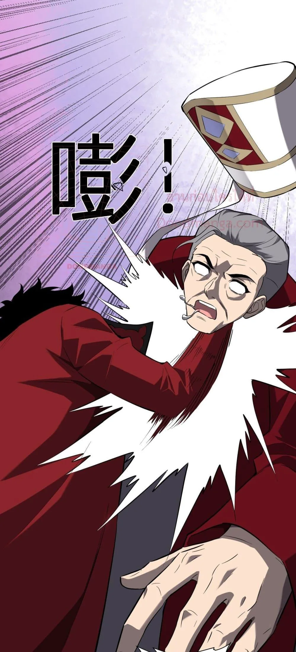 Doomsday for all: Me! Virus Monarch จักรพรรดิไวรัสแรงค์ SSS ตอนที่ 44 หน้า 23