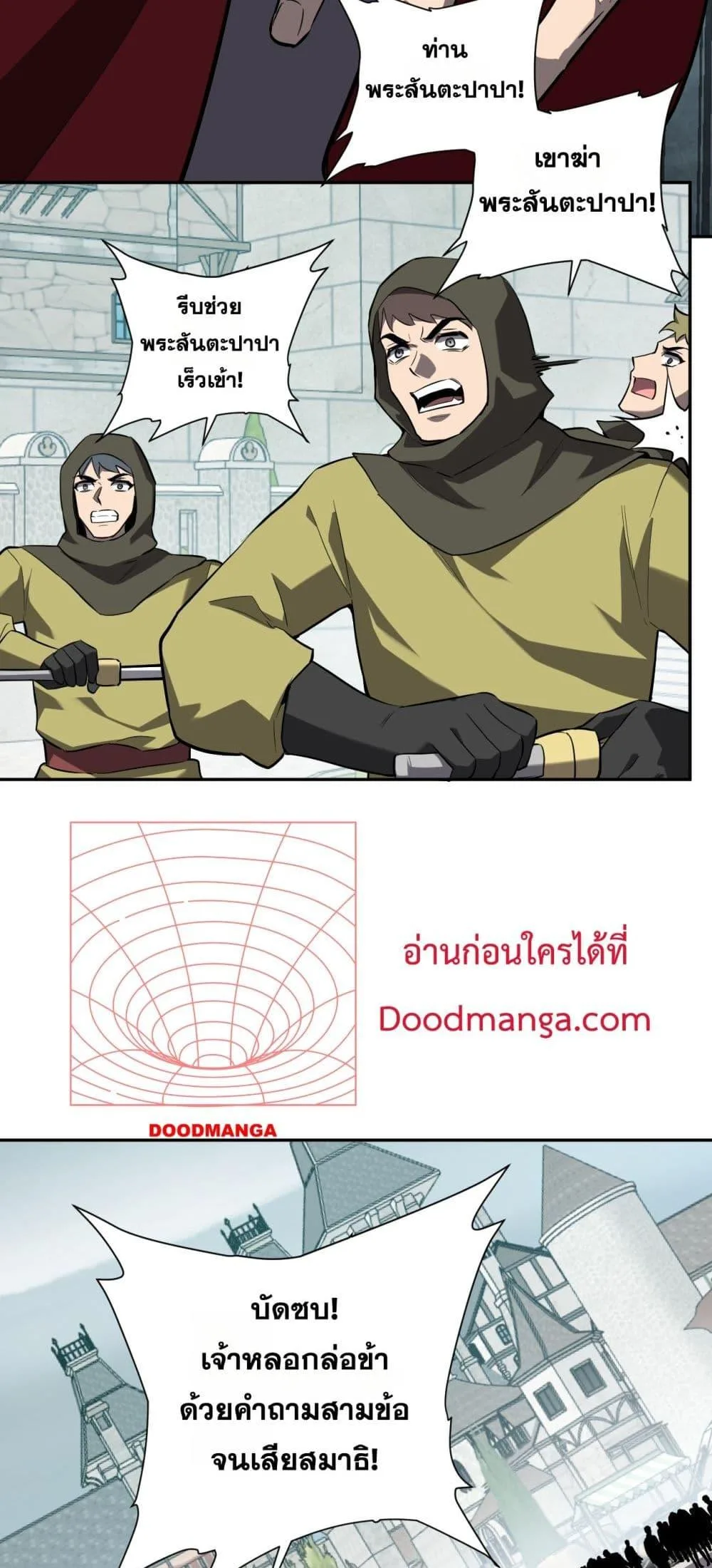 Doomsday for all: Me! Virus Monarch จักรพรรดิไวรัสแรงค์ SSS ตอนที่ 44 หน้า 24