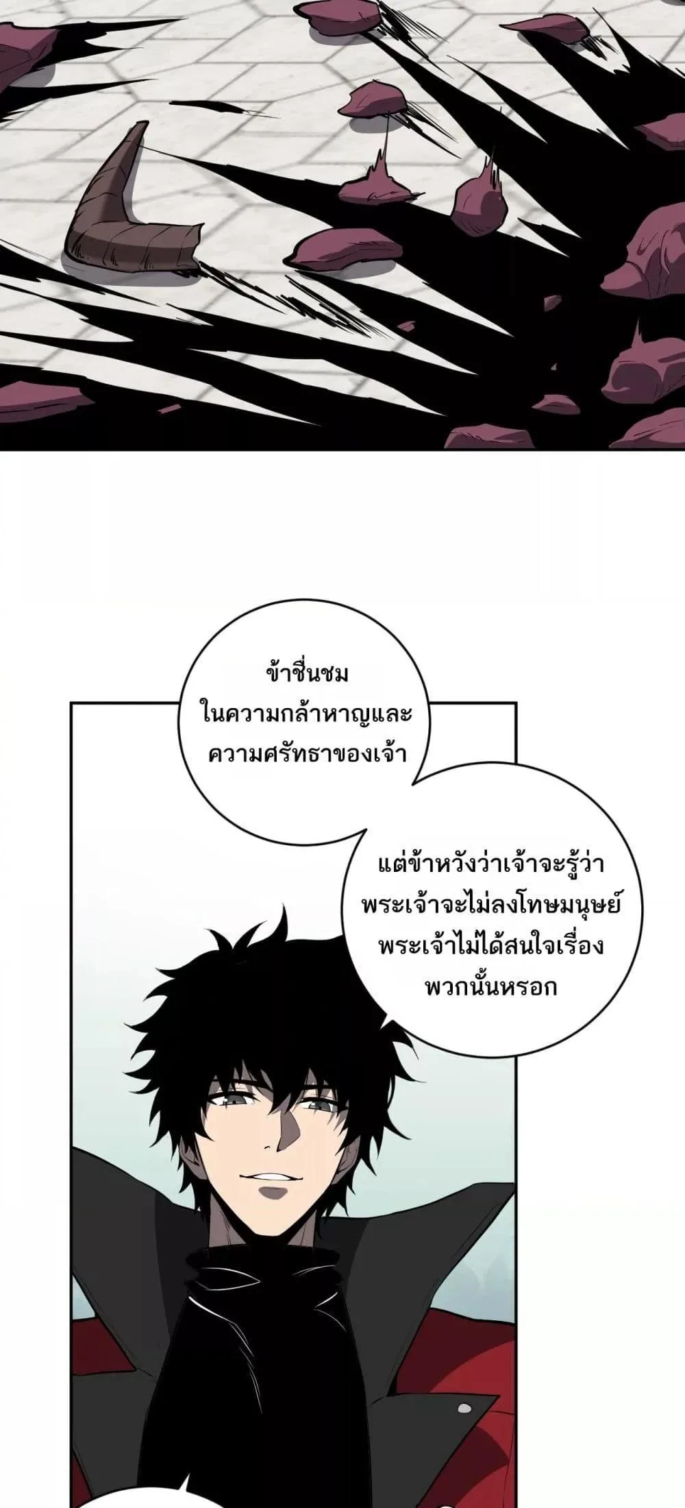 Doomsday for all: Me! Virus Monarch จักรพรรดิไวรัสแรงค์ SSS ตอนที่ 44 หน้า 44