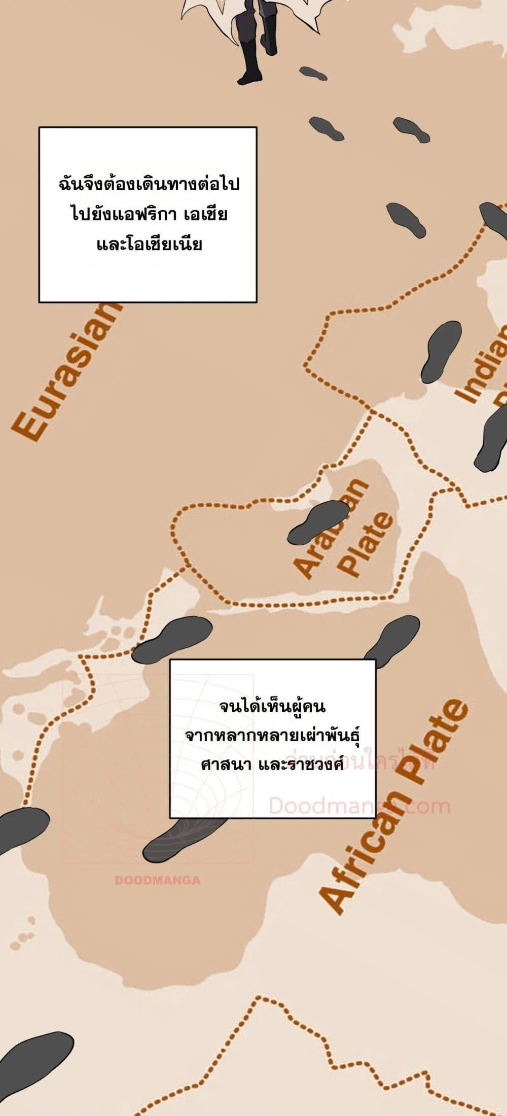 Doomsday for all: Me! Virus Monarch จักรพรรดิไวรัสแรงค์ SSS ตอนที่ 44 หน้า 48