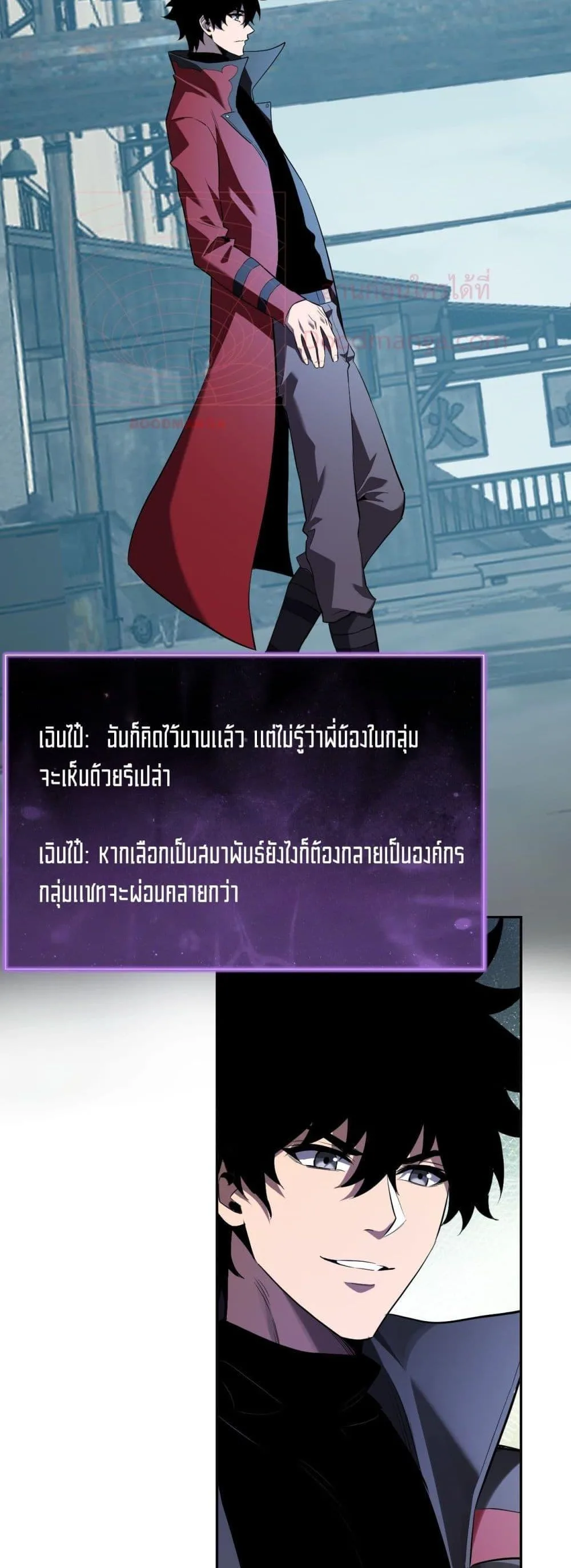 Doomsday for all: Me! Virus Monarch จักรพรรดิไวรัสแรงค์ SSS ตอนที่ 45 หน้า 37