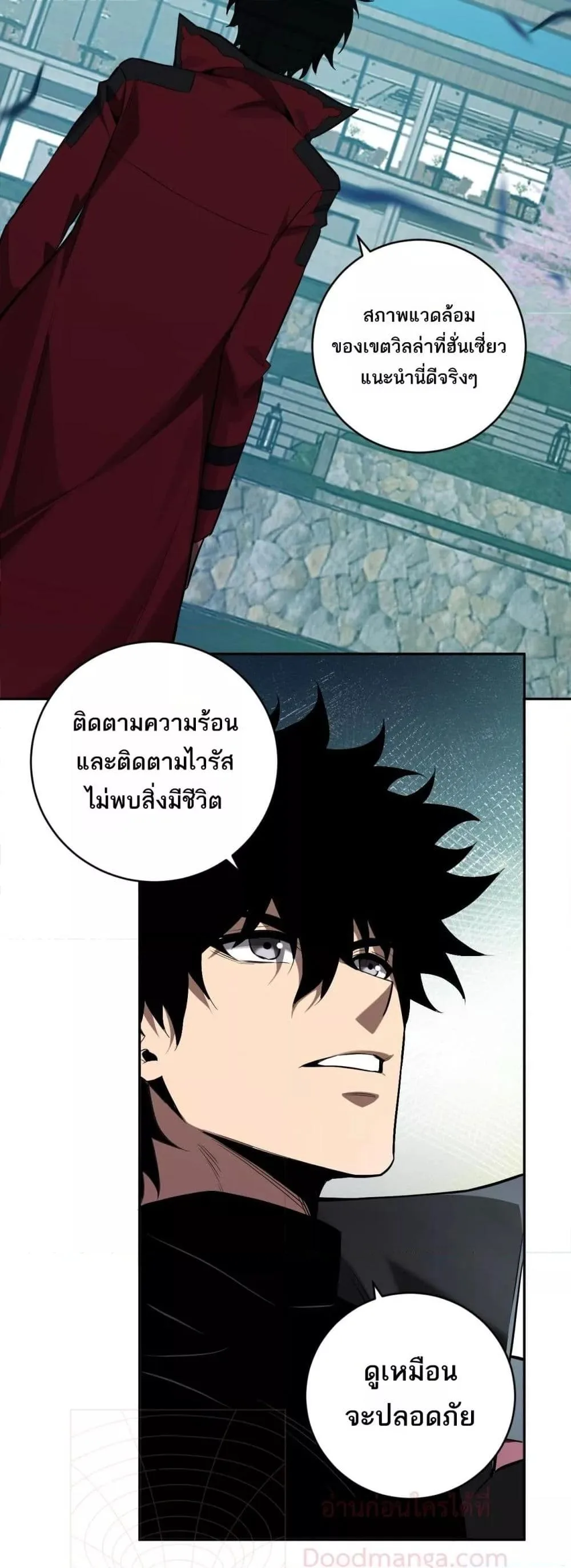 Doomsday for all: Me! Virus Monarch จักรพรรดิไวรัสแรงค์ SSS ตอนที่ 45 หน้า 40