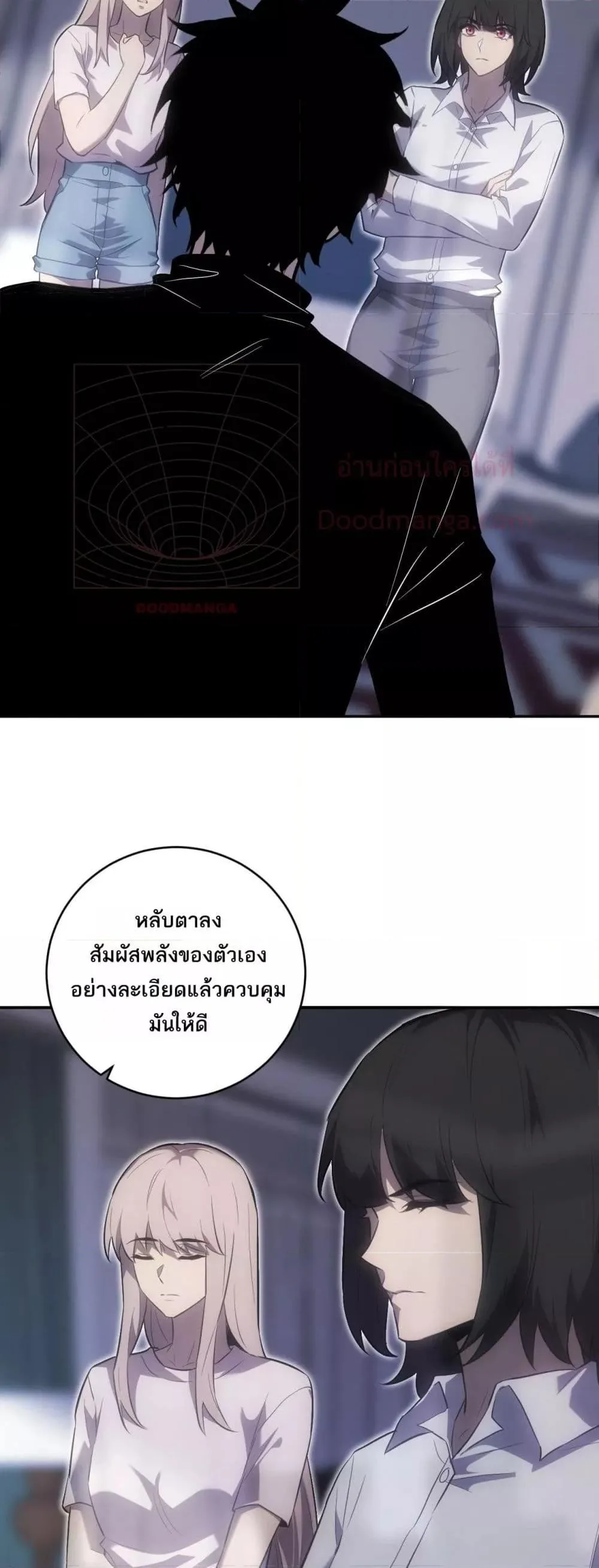 Doomsday for all: Me! Virus Monarch จักรพรรดิไวรัสแรงค์ SSS ตอนที่ 46 หน้า 38