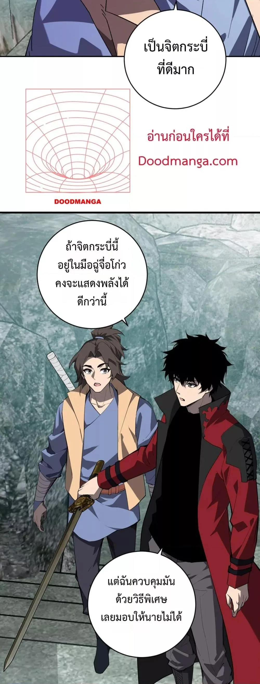 Doomsday for all: Me! Virus Monarch จักรพรรดิไวรัสแรงค์ SSS ตอนที่ 48 หน้า 29