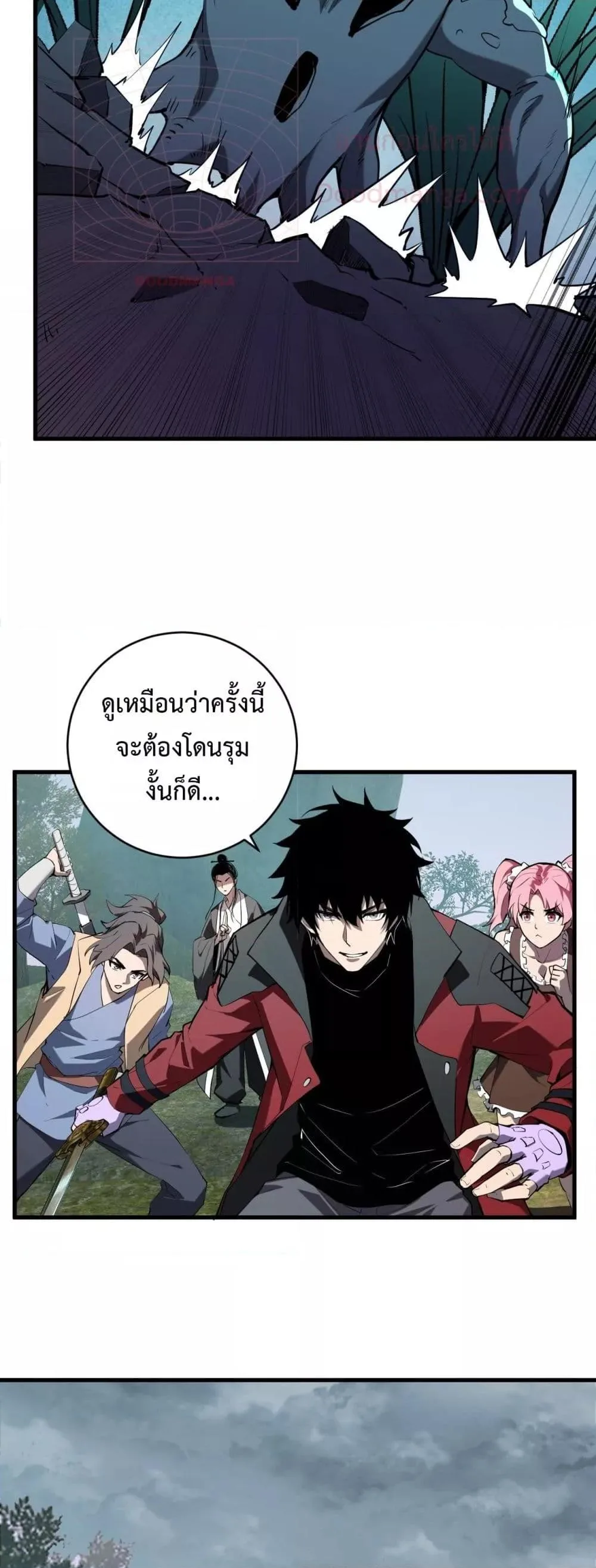 Doomsday for all: Me! Virus Monarch จักรพรรดิไวรัสแรงค์ SSS ตอนที่ 48 หน้า 39