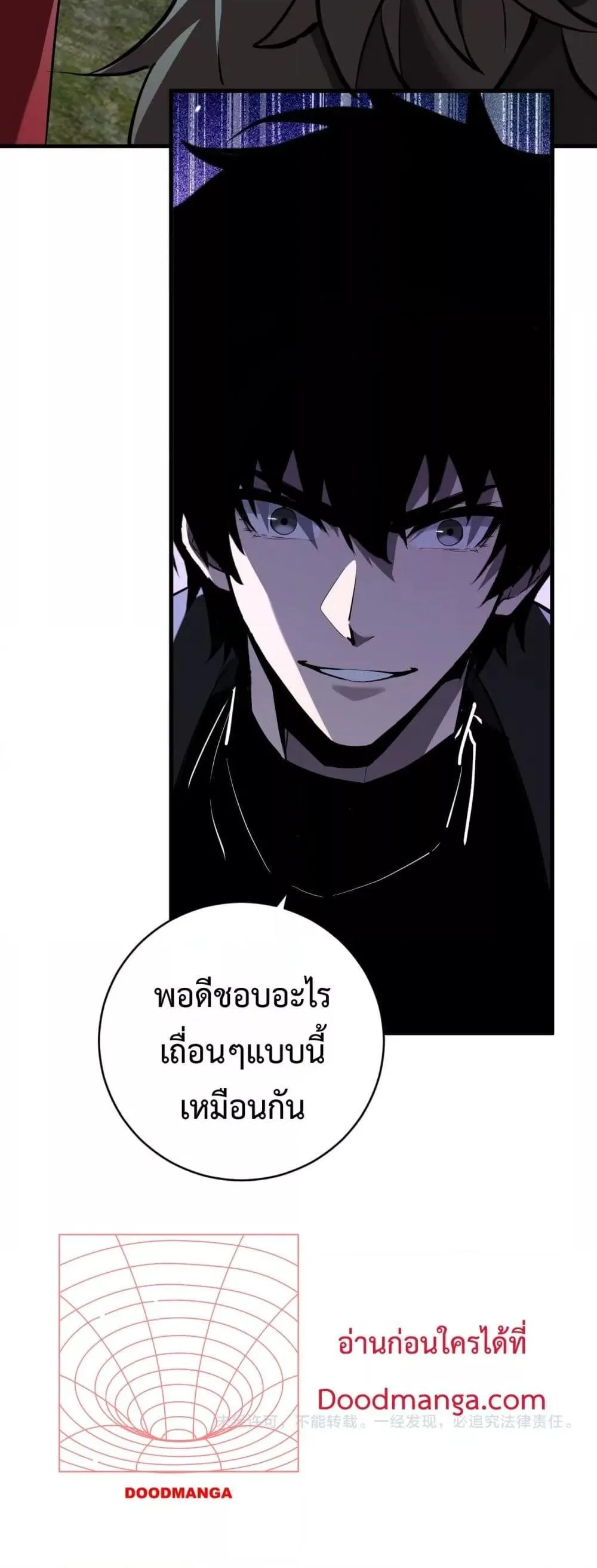 Doomsday for all: Me! Virus Monarch จักรพรรดิไวรัสแรงค์ SSS ตอนที่ 48 หน้า 41