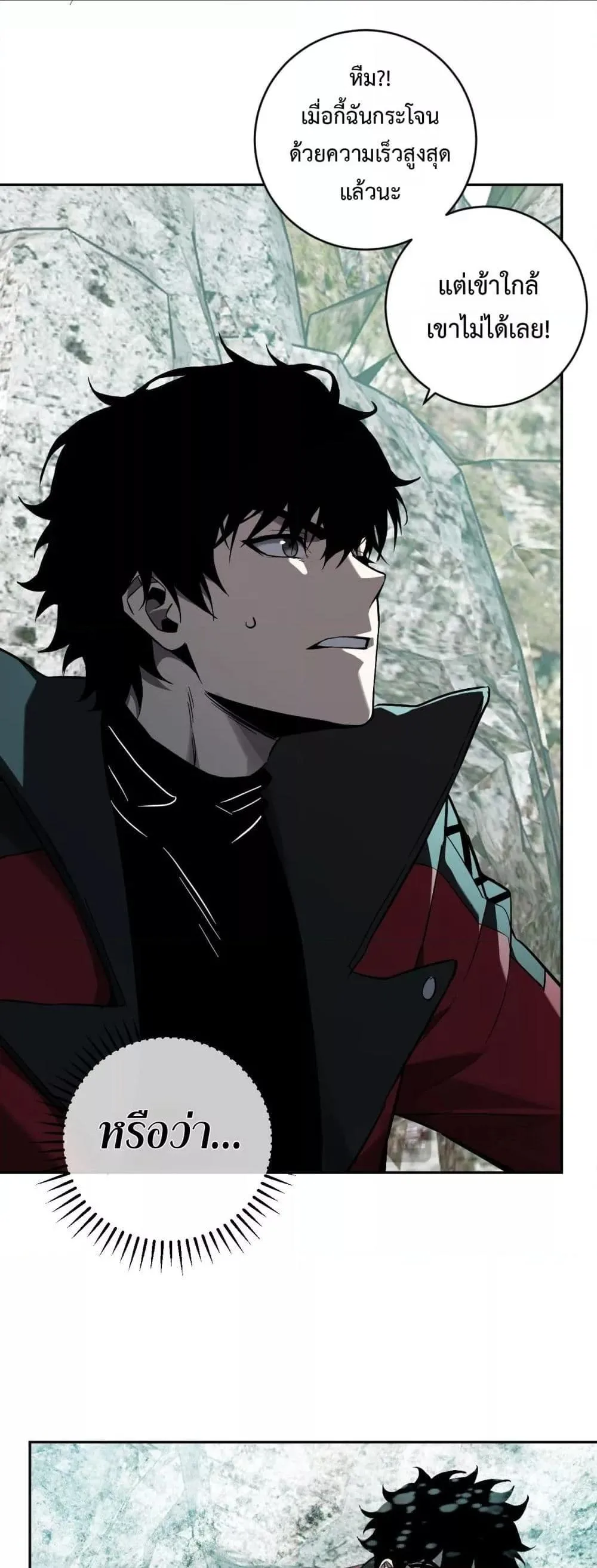 Doomsday for all: Me! Virus Monarch จักรพรรดิไวรัสแรงค์ SSS ตอนที่ 48 หน้า 8