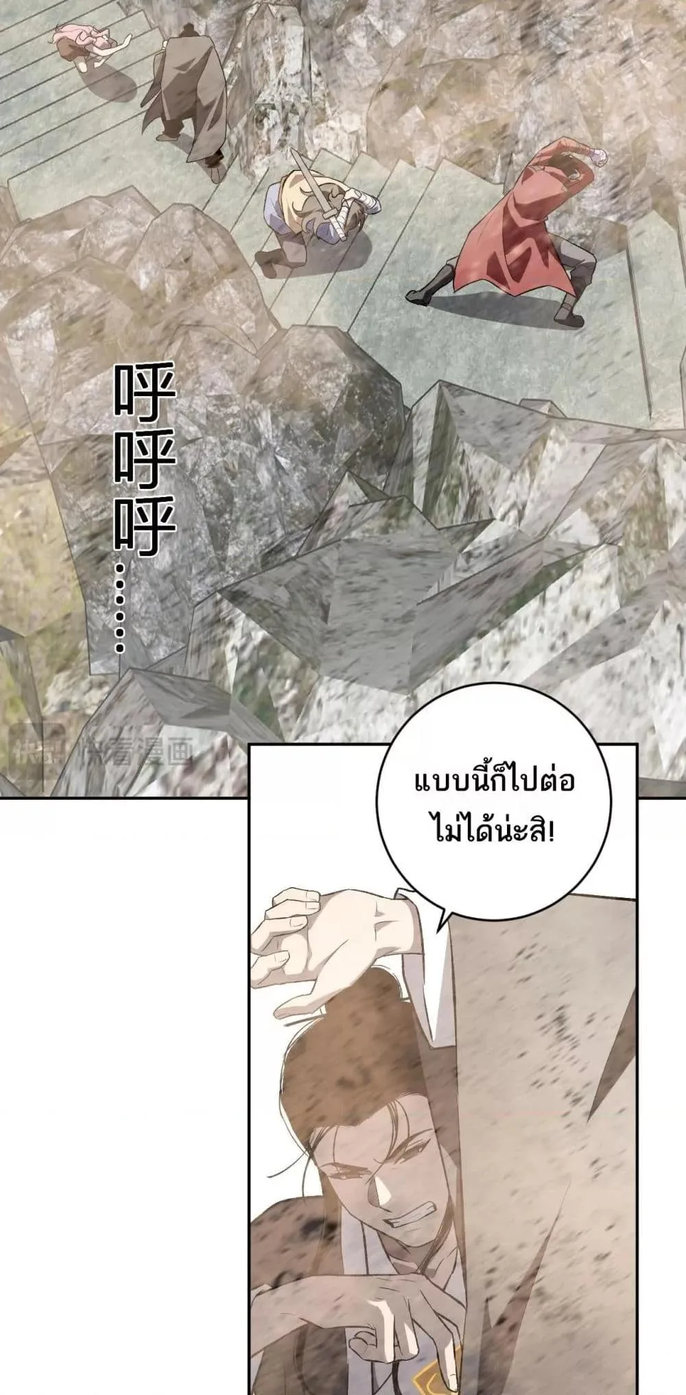Doomsday for all: Me! Virus Monarch จักรพรรดิไวรัสแรงค์ SSS ตอนที่ 49 หน้า 11