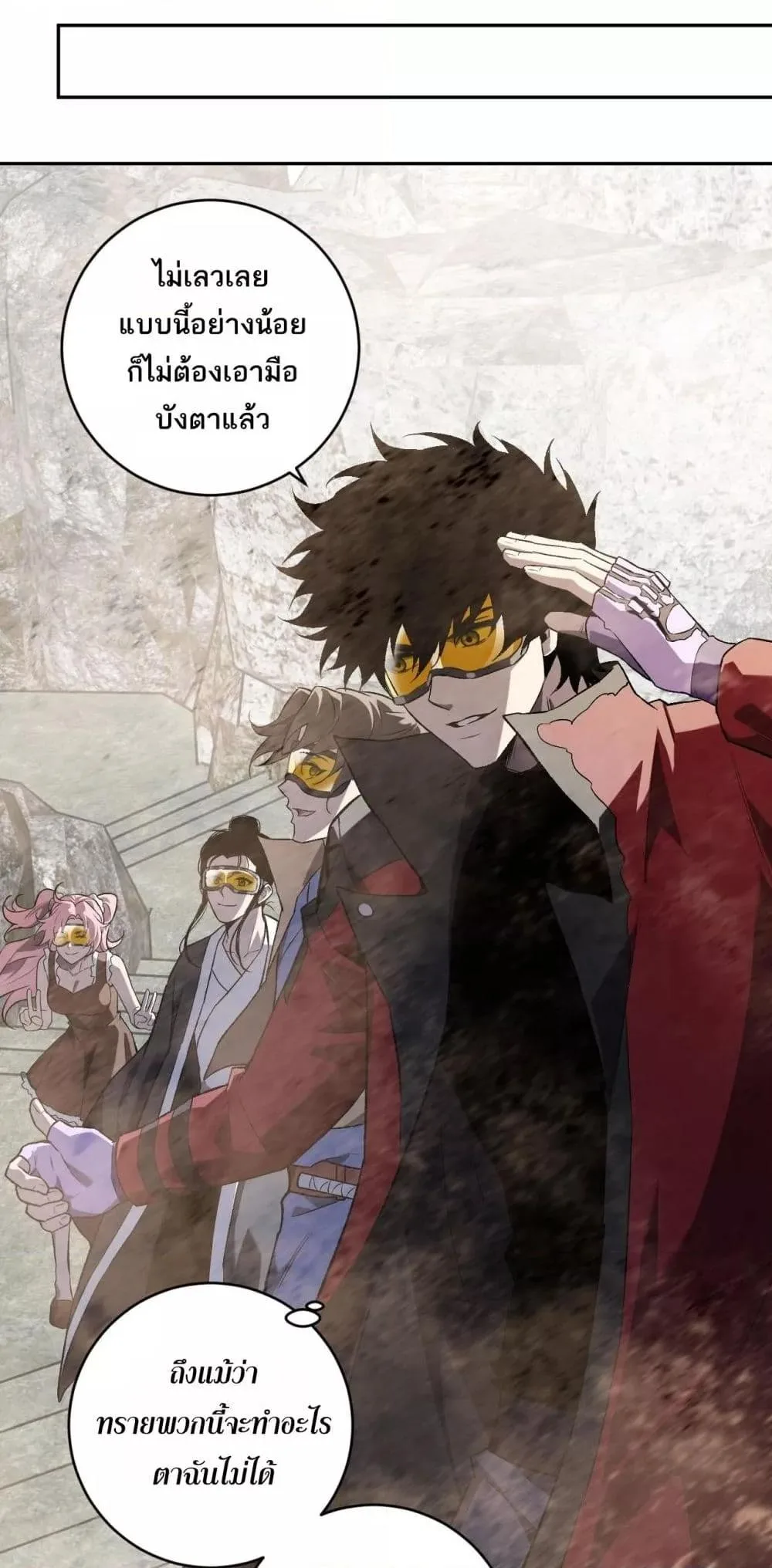 Doomsday for all: Me! Virus Monarch จักรพรรดิไวรัสแรงค์ SSS ตอนที่ 49 หน้า 15
