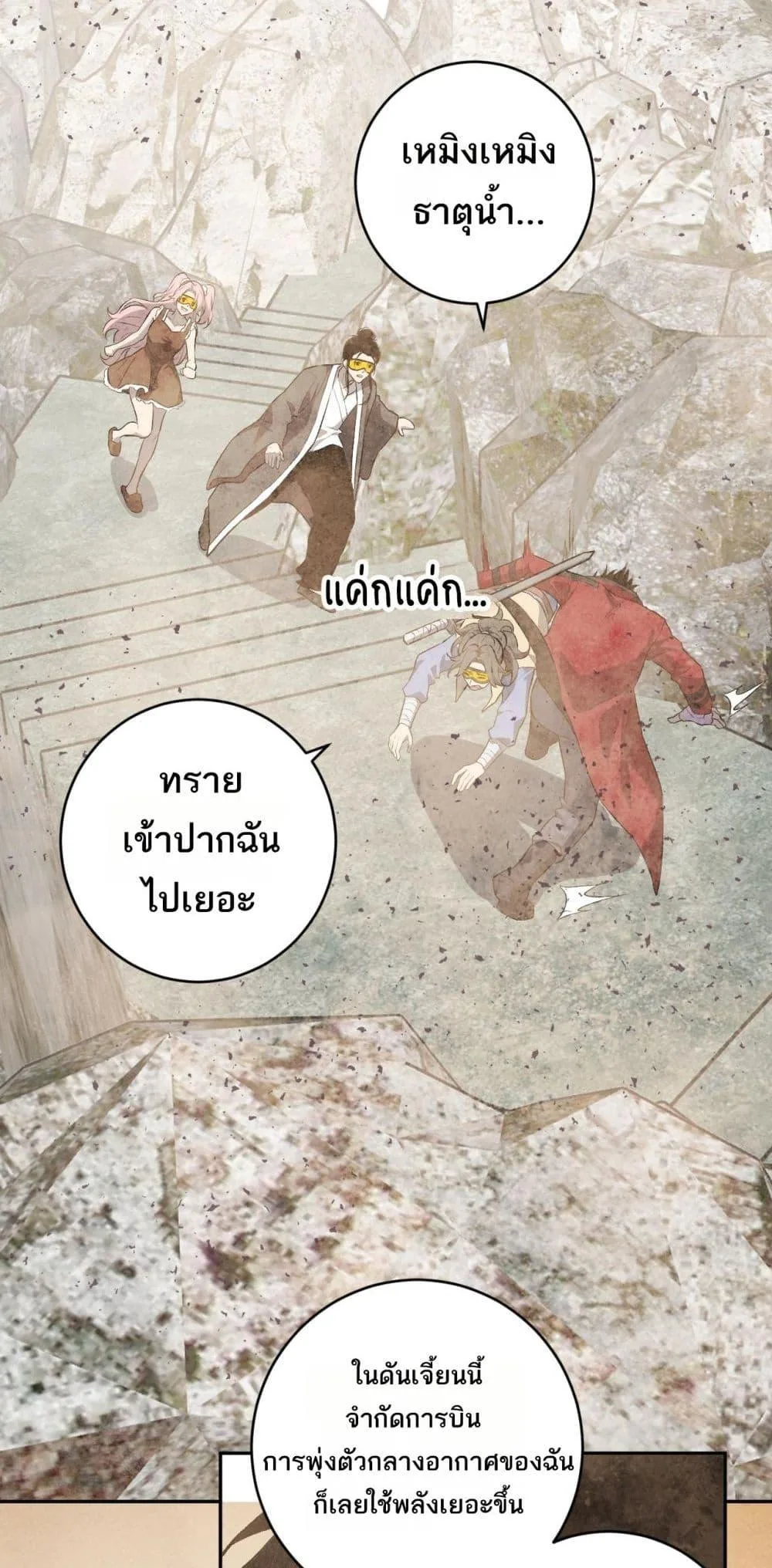 Doomsday for all: Me! Virus Monarch จักรพรรดิไวรัสแรงค์ SSS ตอนที่ 49 หน้า 22