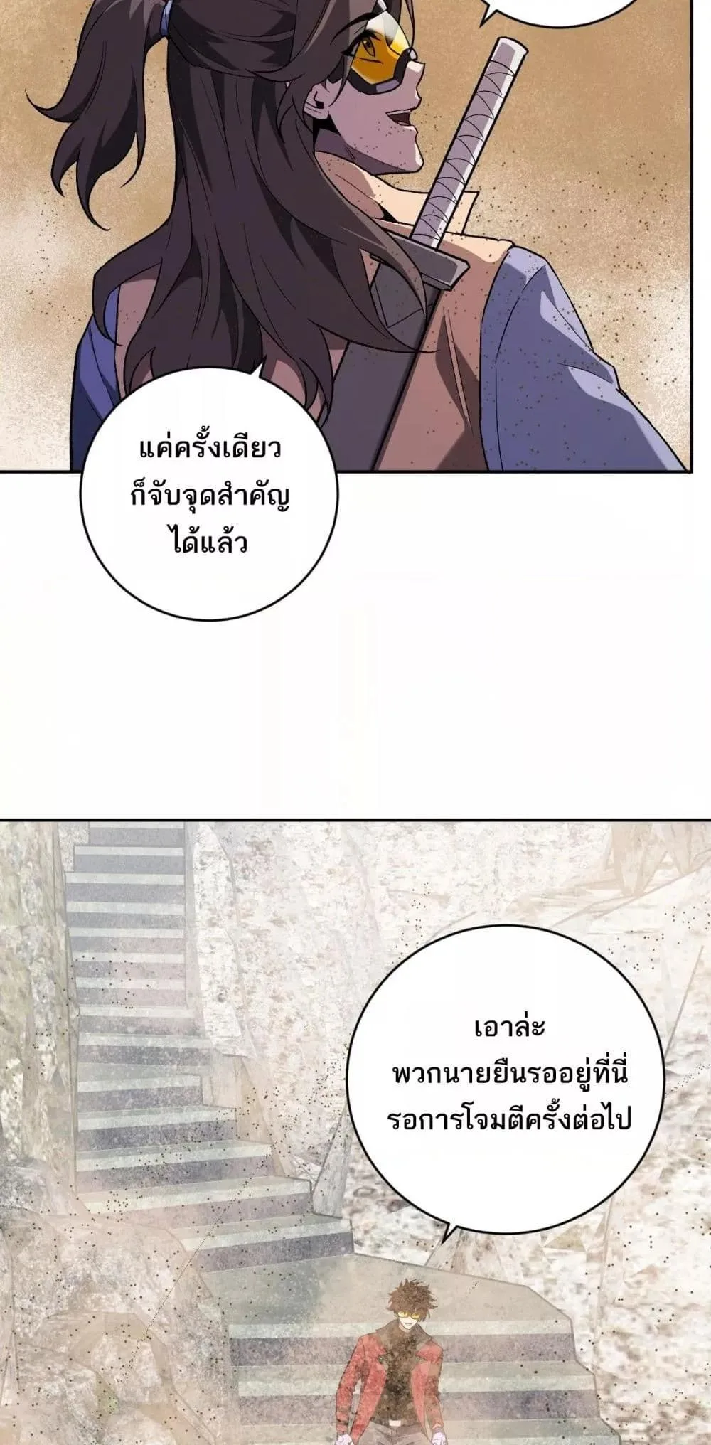 Doomsday for all: Me! Virus Monarch จักรพรรดิไวรัสแรงค์ SSS ตอนที่ 49 หน้า 28