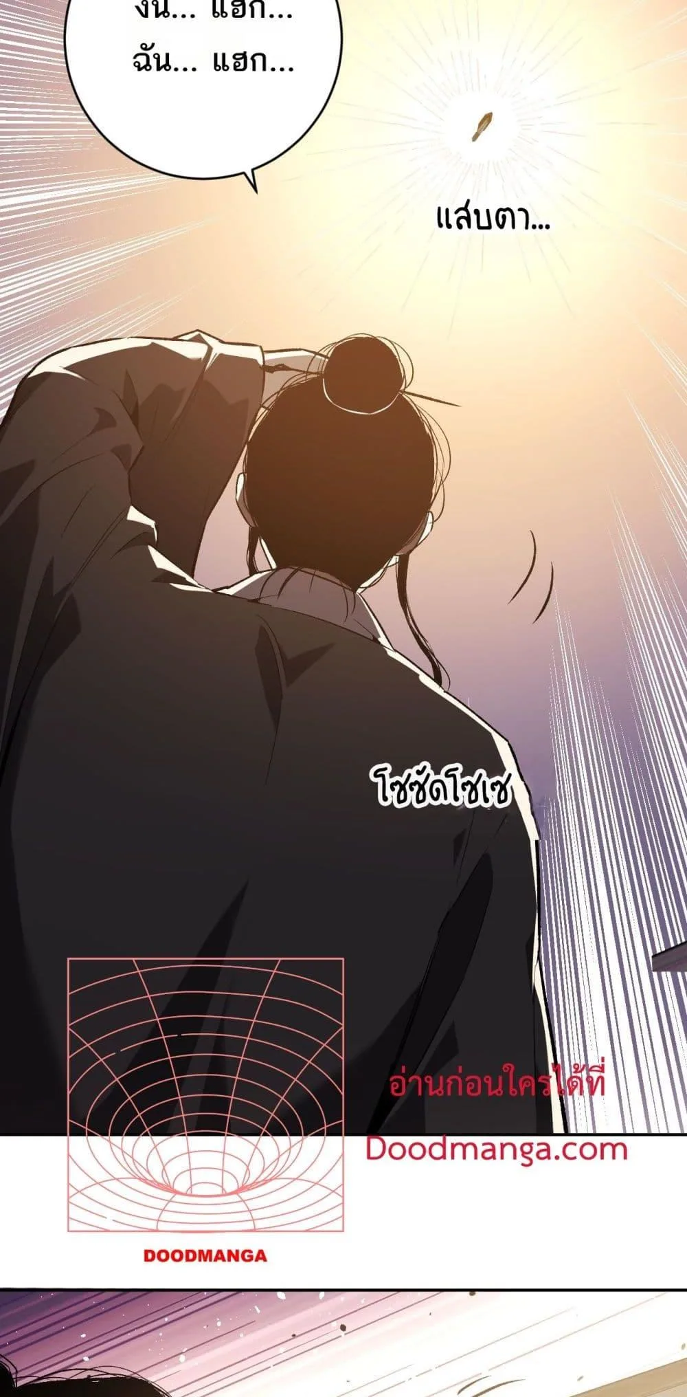 Doomsday for all: Me! Virus Monarch จักรพรรดิไวรัสแรงค์ SSS ตอนที่ 49 หน้า 43