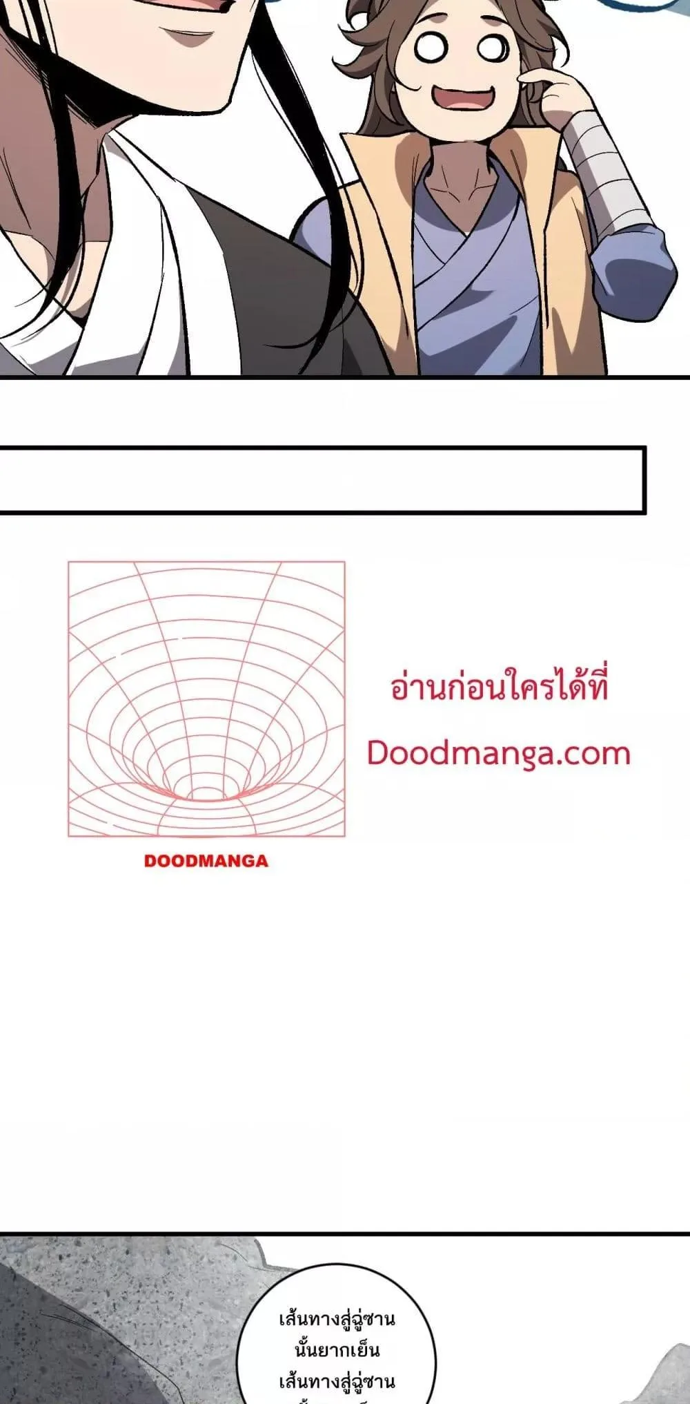 Doomsday for all: Me! Virus Monarch จักรพรรดิไวรัสแรงค์ SSS ตอนที่ 49 หน้า 8