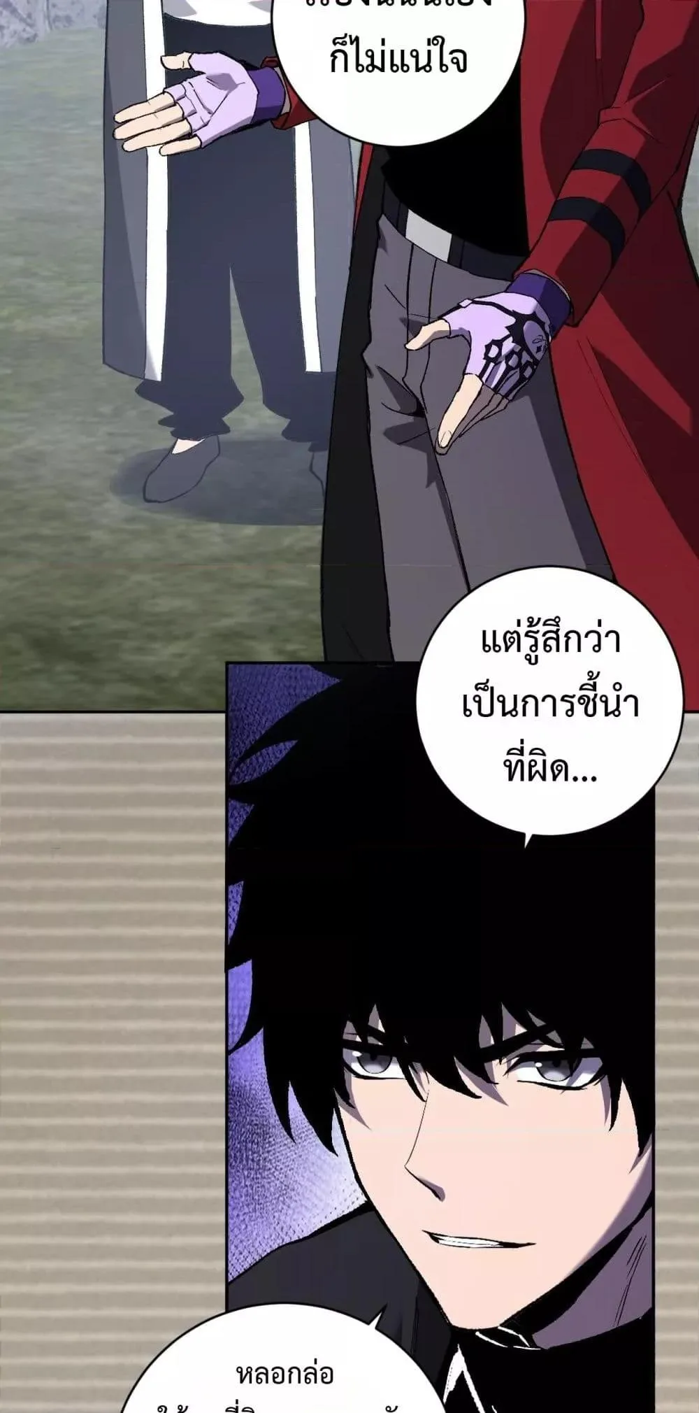 Doomsday for all: Me! Virus Monarch จักรพรรดิไวรัสแรงค์ SSS ตอนที่ 50 หน้า 31