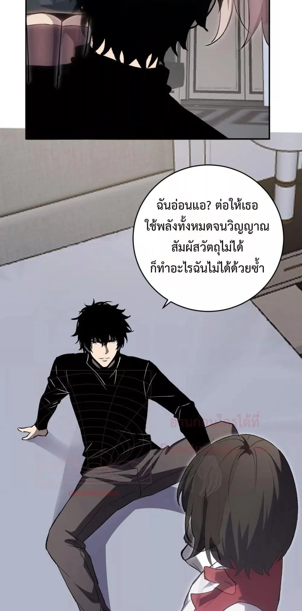 Doomsday for all: Me! Virus Monarch จักรพรรดิไวรัสแรงค์ SSS ตอนที่ 50 หน้า 48