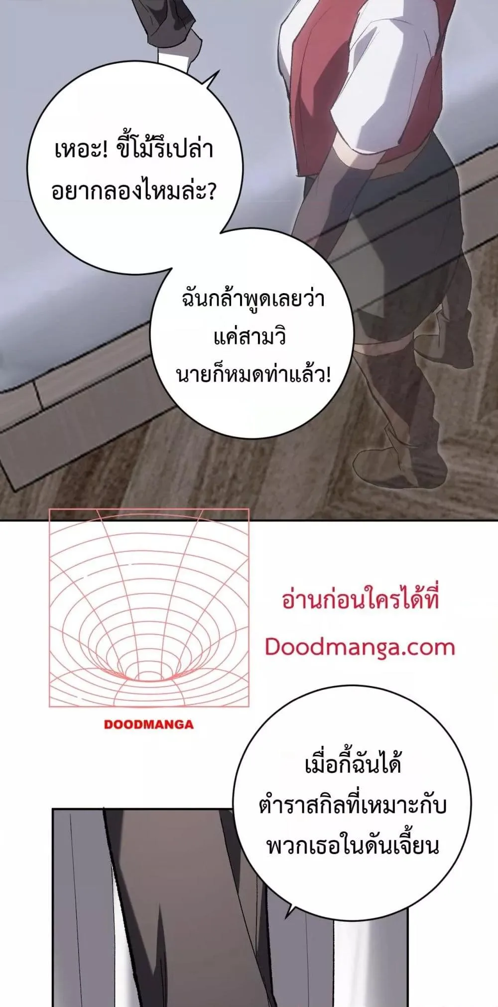 Doomsday for all: Me! Virus Monarch จักรพรรดิไวรัสแรงค์ SSS ตอนที่ 50 หน้า 49