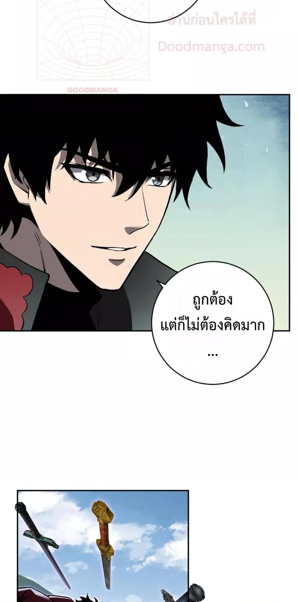 Doomsday for all: Me! Virus Monarch จักรพรรดิไวรัสแรงค์ SSS ตอนที่ 50 หน้า 5