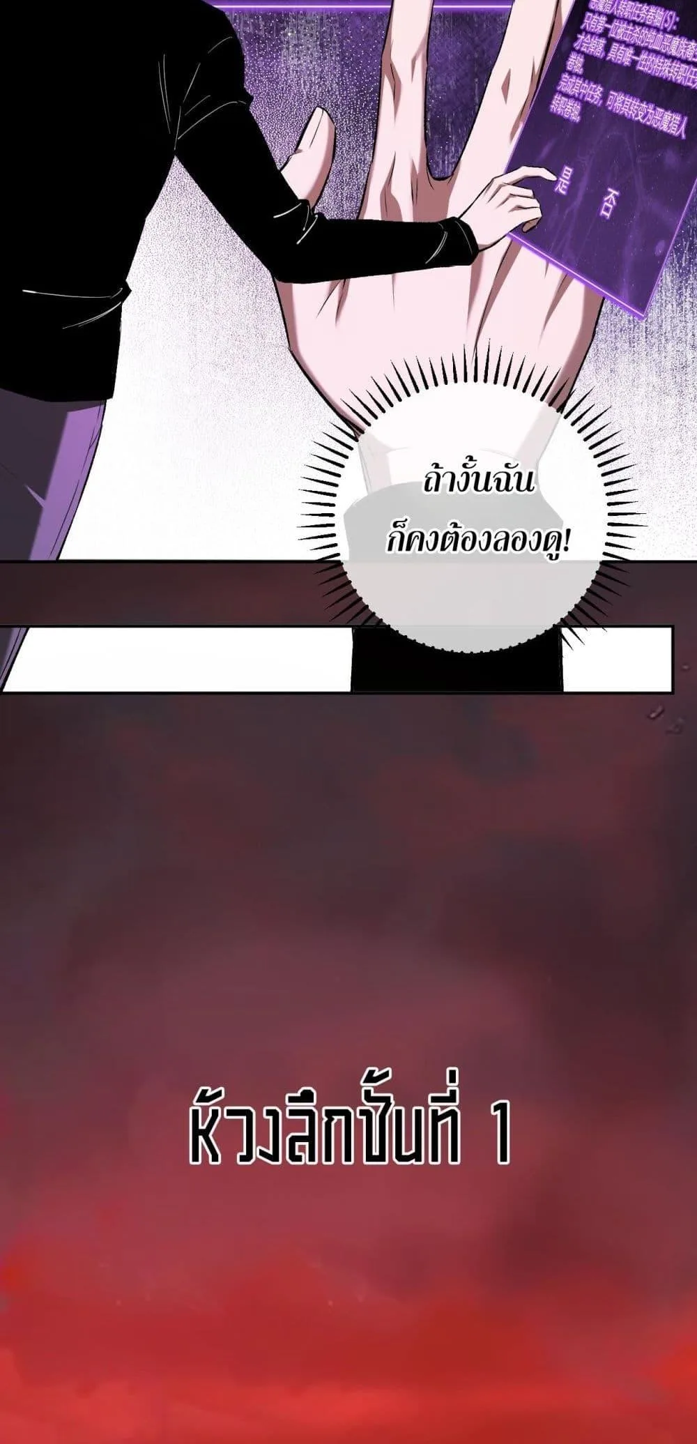 Doomsday for all: Me! Virus Monarch จักรพรรดิไวรัสแรงค์ SSS ตอนที่ 51 หน้า 15