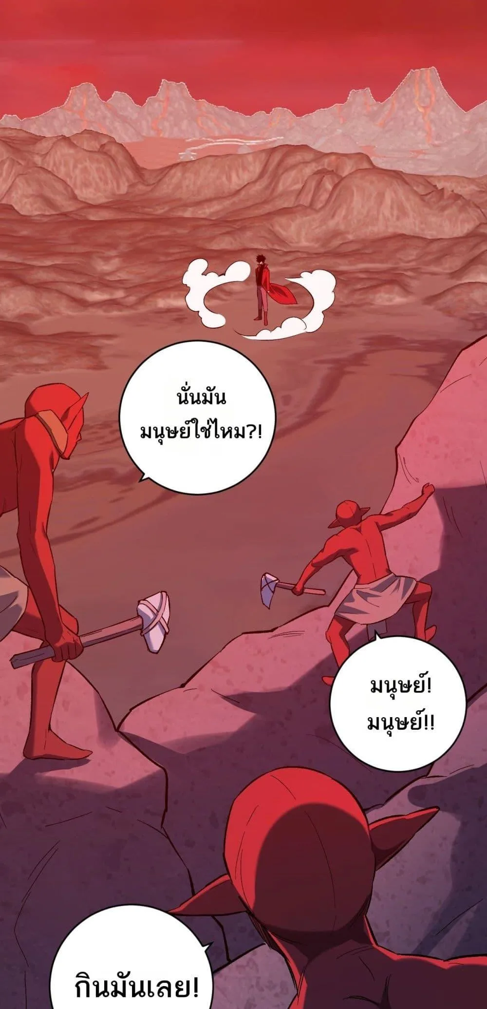 Doomsday for all: Me! Virus Monarch จักรพรรดิไวรัสแรงค์ SSS ตอนที่ 51 หน้า 16