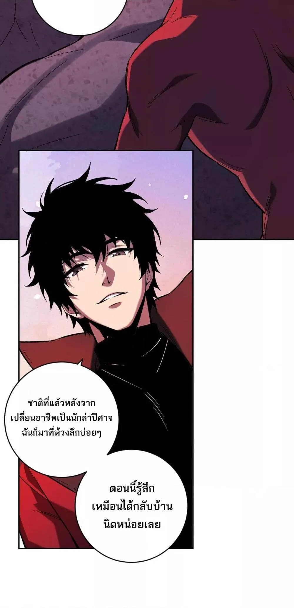 Doomsday for all: Me! Virus Monarch จักรพรรดิไวรัสแรงค์ SSS ตอนที่ 51 หน้า 17