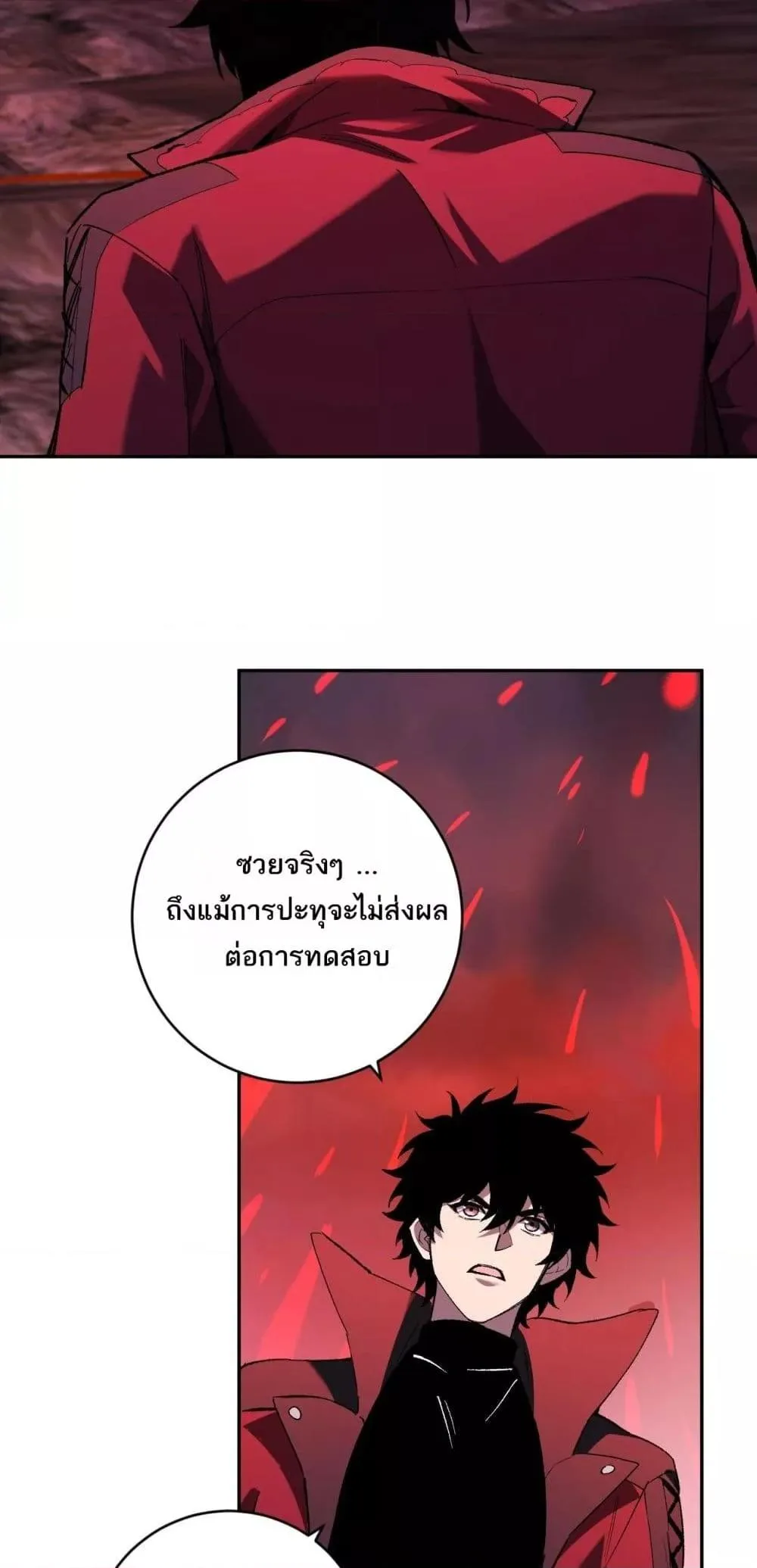 Doomsday for all: Me! Virus Monarch จักรพรรดิไวรัสแรงค์ SSS ตอนที่ 51 หน้า 24