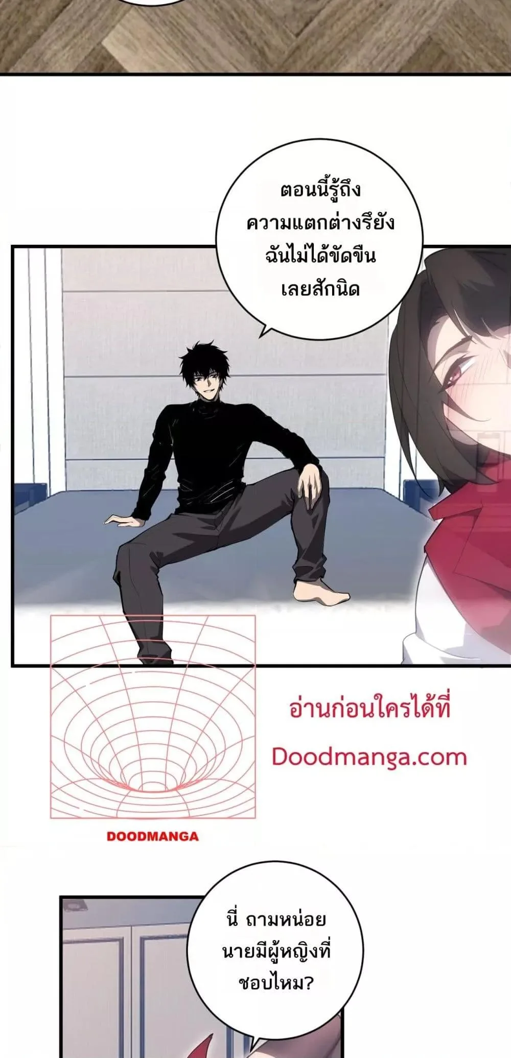 Doomsday for all: Me! Virus Monarch จักรพรรดิไวรัสแรงค์ SSS ตอนที่ 51 หน้า 3