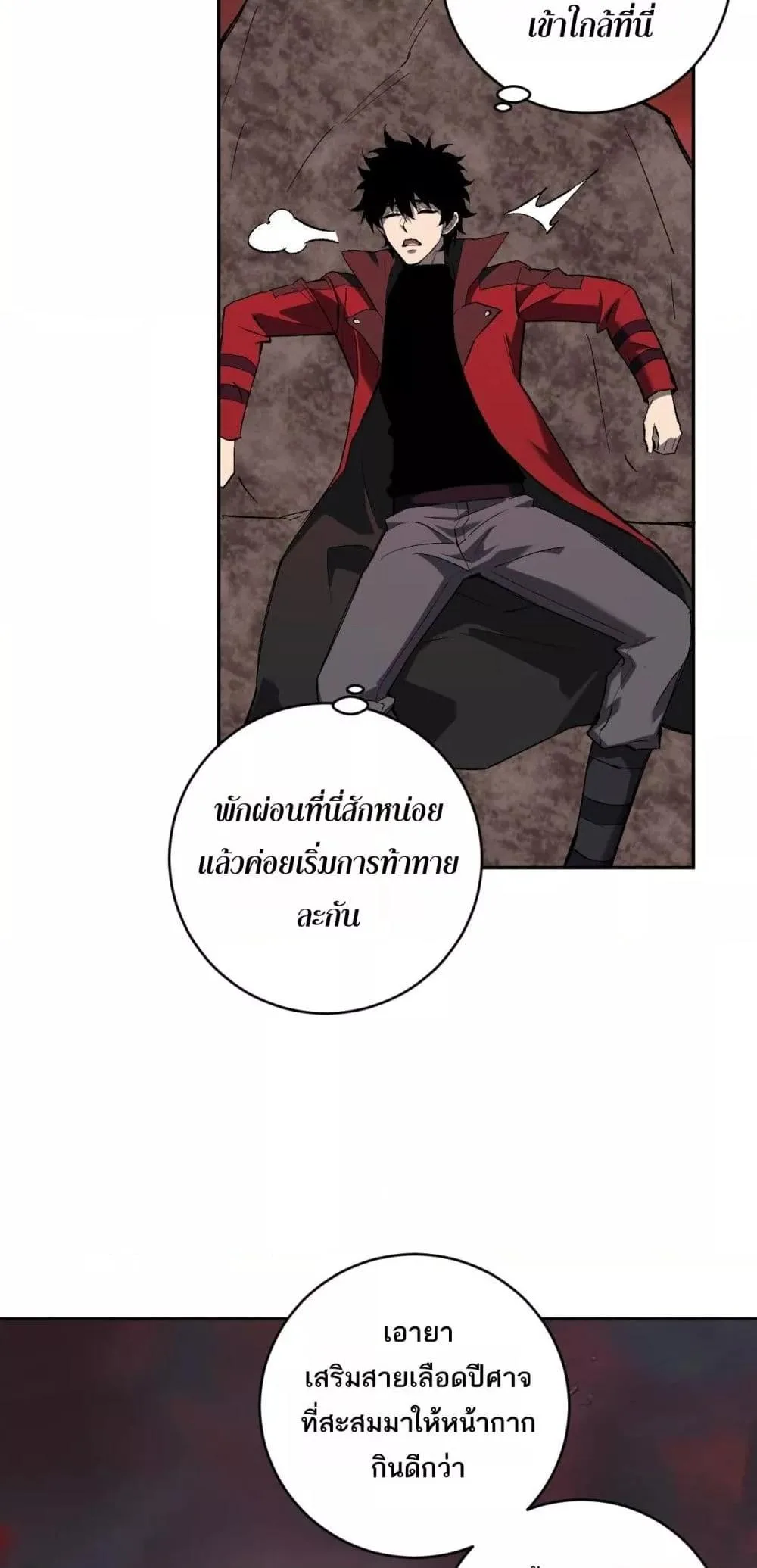 Doomsday for all: Me! Virus Monarch จักรพรรดิไวรัสแรงค์ SSS ตอนที่ 51 หน้า 42
