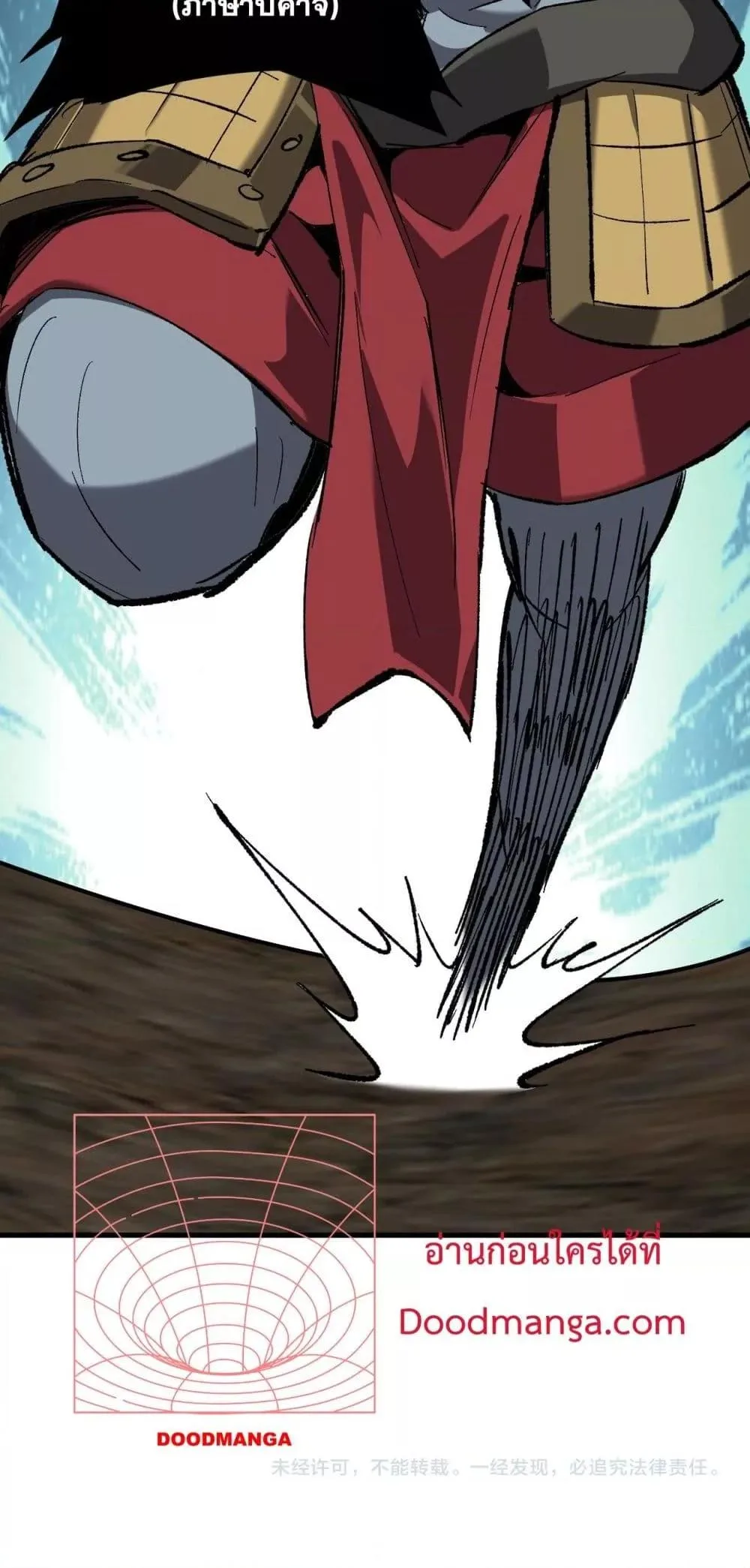 Doomsday for all: Me! Virus Monarch จักรพรรดิไวรัสแรงค์ SSS ตอนที่ 51 หน้า 51