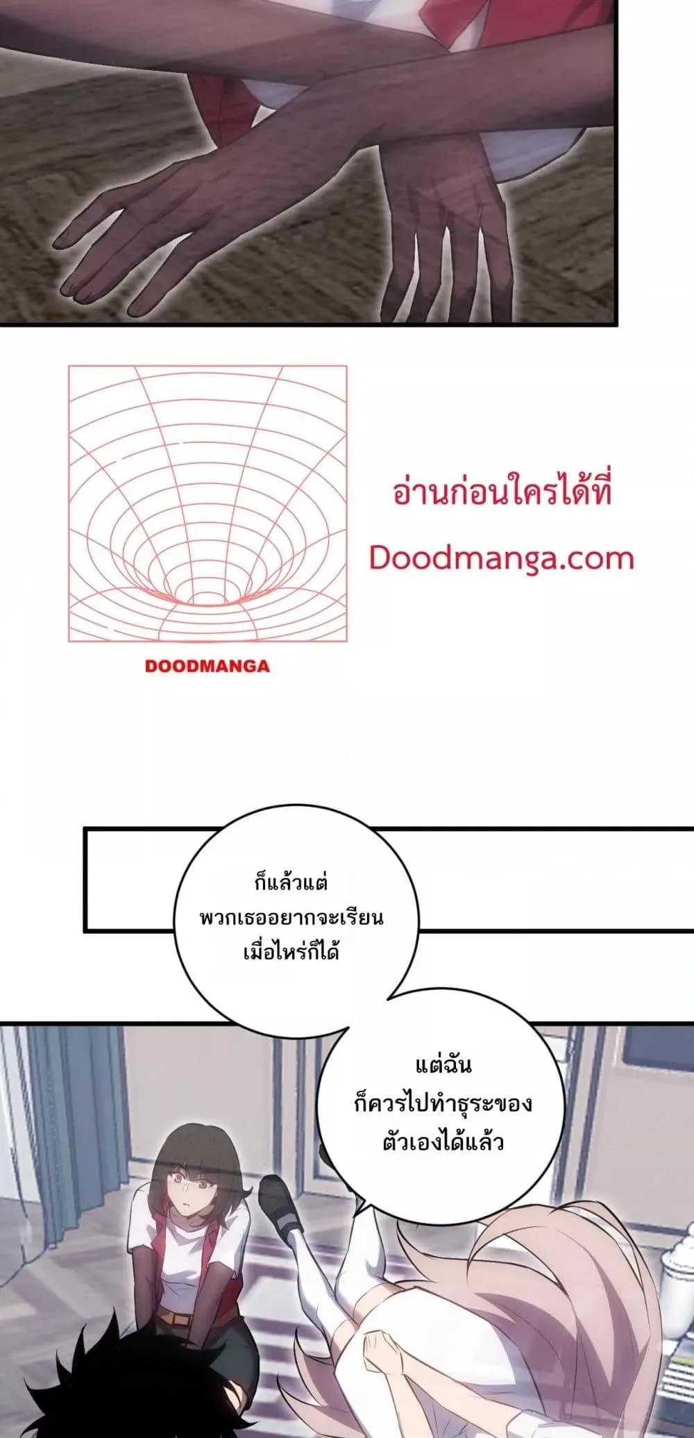 Doomsday for all: Me! Virus Monarch จักรพรรดิไวรัสแรงค์ SSS ตอนที่ 51 หน้า 8