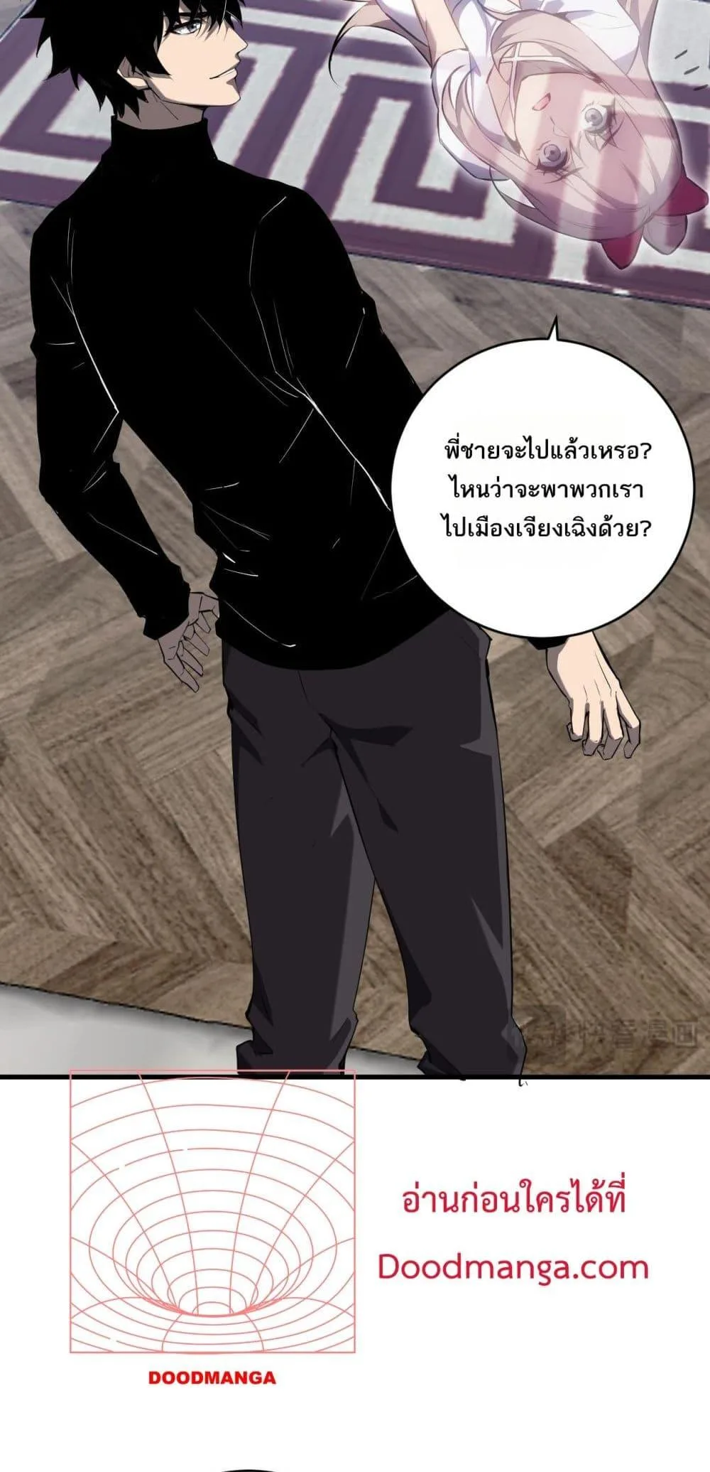 Doomsday for all: Me! Virus Monarch จักรพรรดิไวรัสแรงค์ SSS ตอนที่ 51 หน้า 9