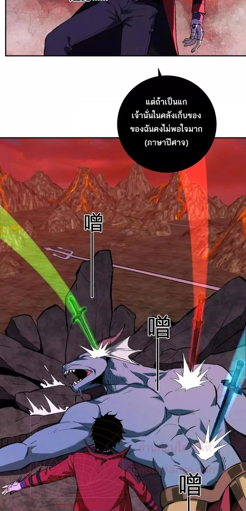 Doomsday for all: Me! Virus Monarch จักรพรรดิไวรัสแรงค์ SSS ตอนที่ 52 หน้า 12