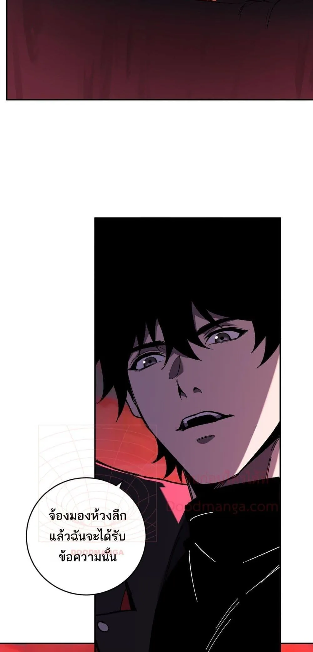 Doomsday for all: Me! Virus Monarch จักรพรรดิไวรัสแรงค์ SSS ตอนที่ 52 หน้า 19