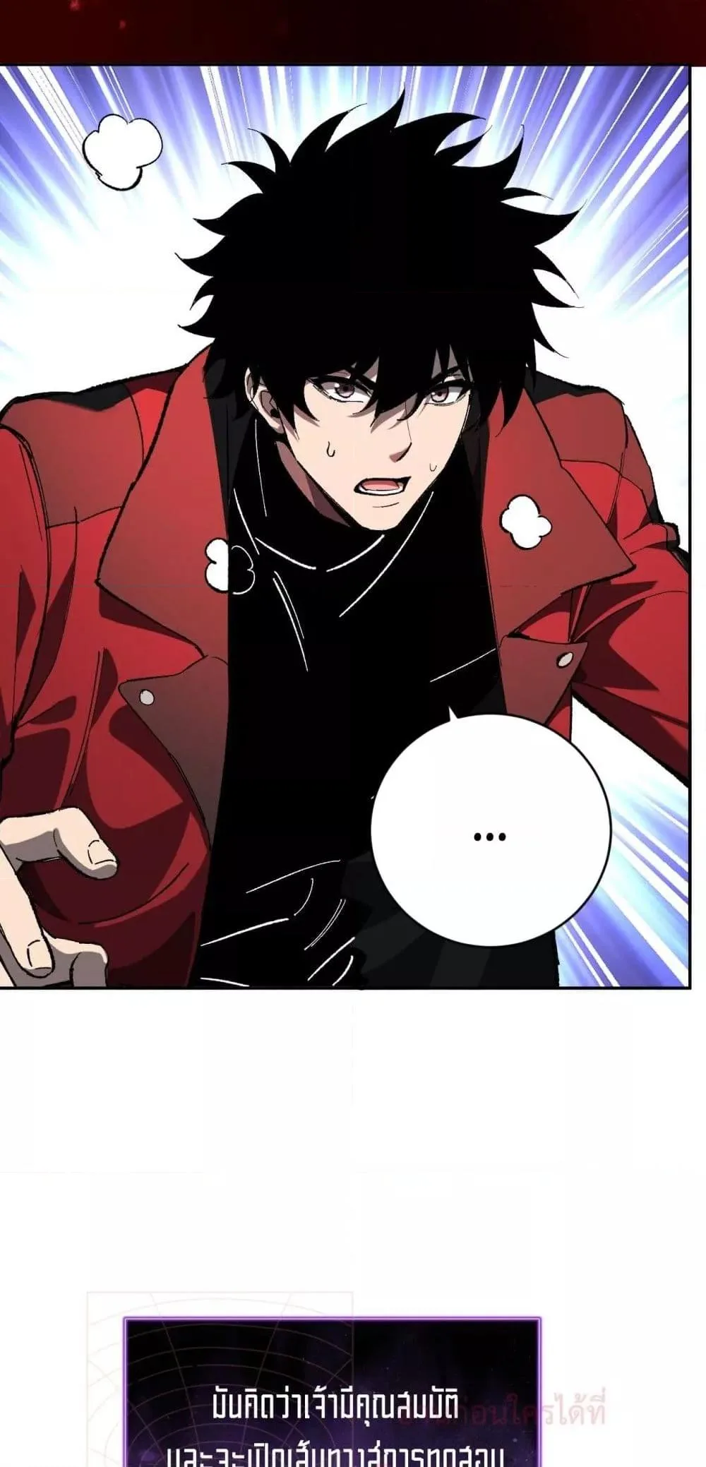 Doomsday for all: Me! Virus Monarch จักรพรรดิไวรัสแรงค์ SSS ตอนที่ 52 หน้า 26