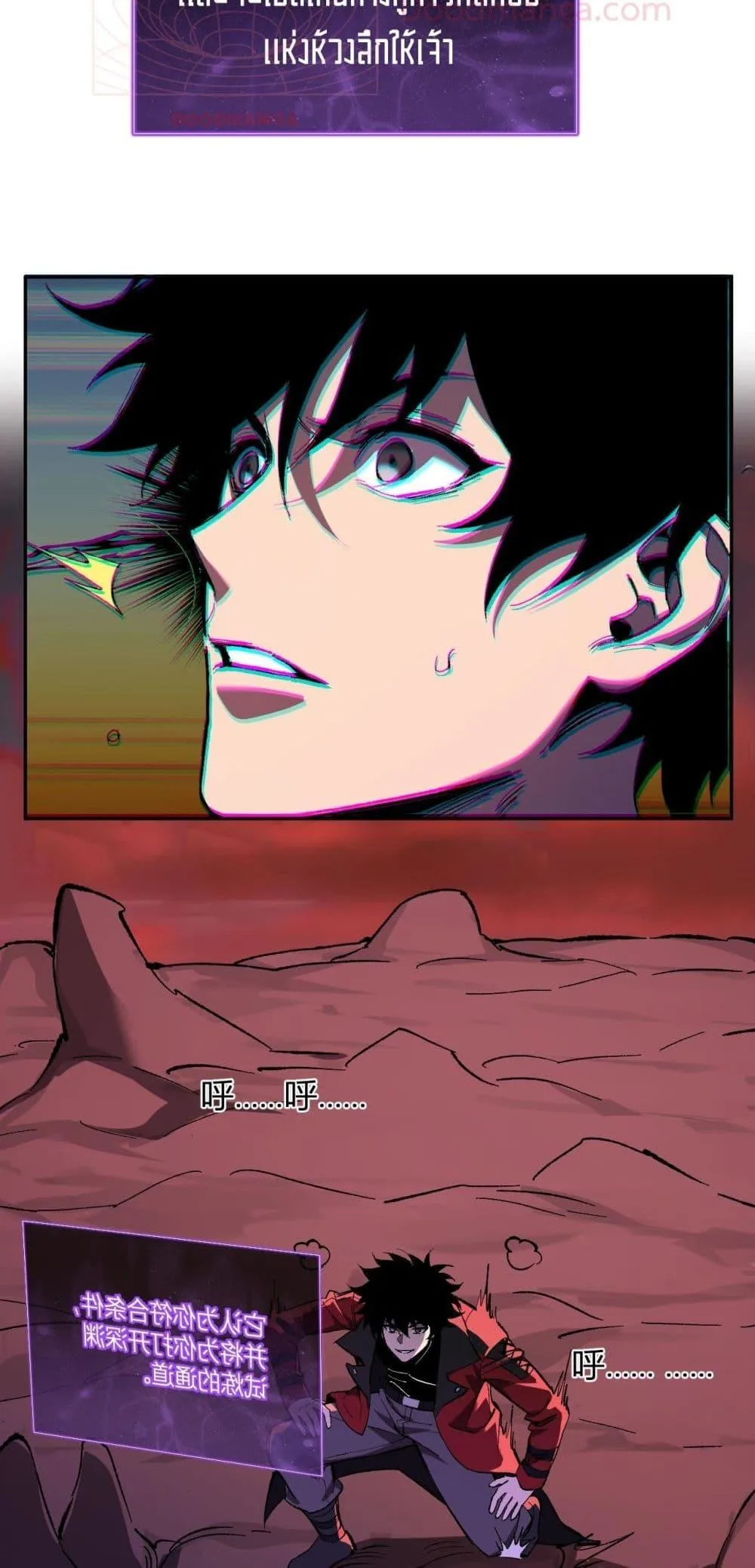 Doomsday for all: Me! Virus Monarch จักรพรรดิไวรัสแรงค์ SSS ตอนที่ 52 หน้า 27