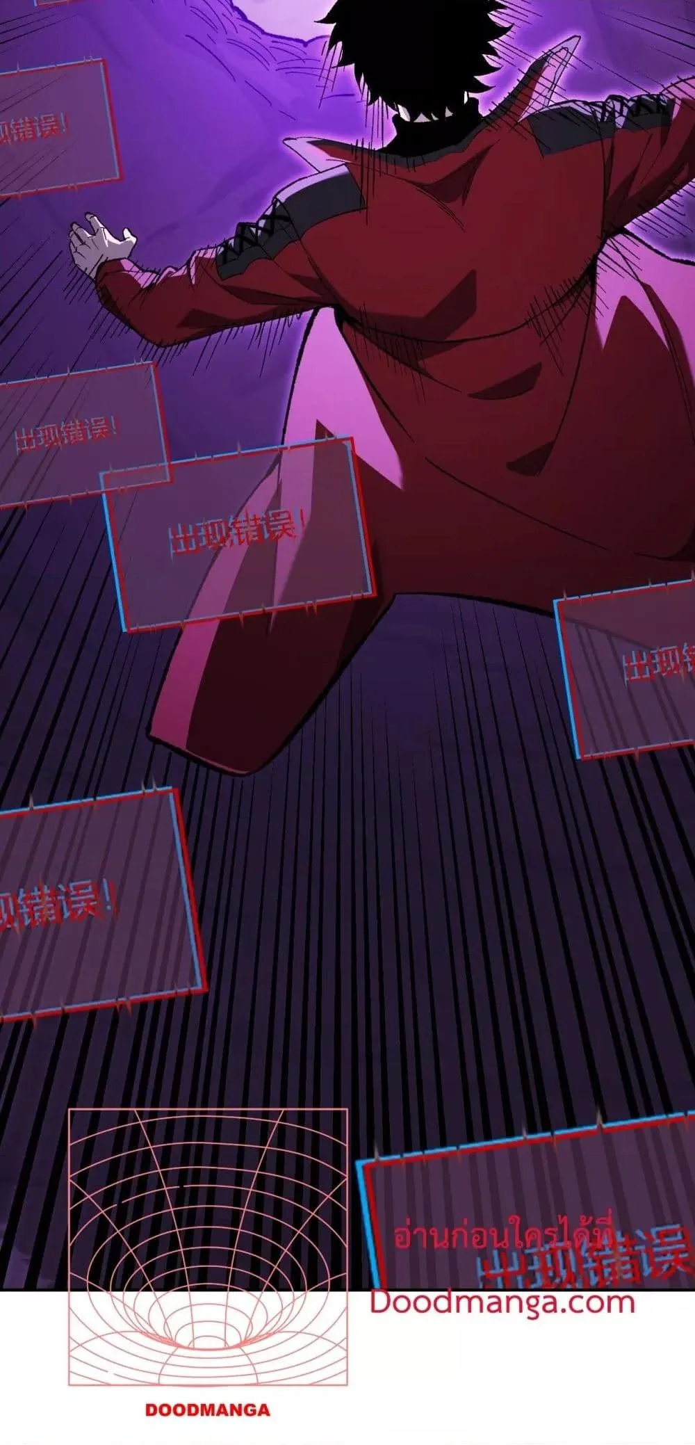 Doomsday for all: Me! Virus Monarch จักรพรรดิไวรัสแรงค์ SSS ตอนที่ 52 หน้า 36