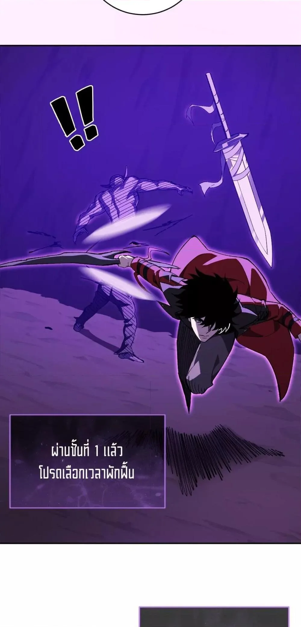 Doomsday for all: Me! Virus Monarch จักรพรรดิไวรัสแรงค์ SSS ตอนที่ 52 หน้า 41