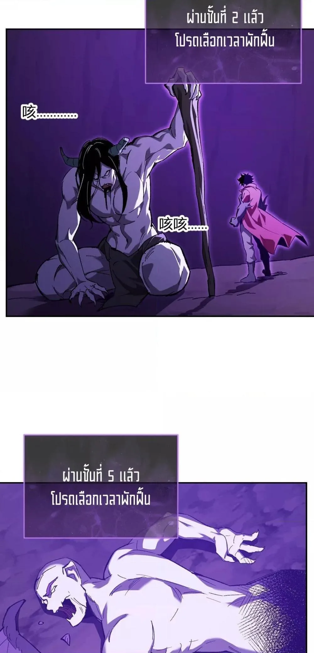 Doomsday for all: Me! Virus Monarch จักรพรรดิไวรัสแรงค์ SSS ตอนที่ 52 หน้า 42