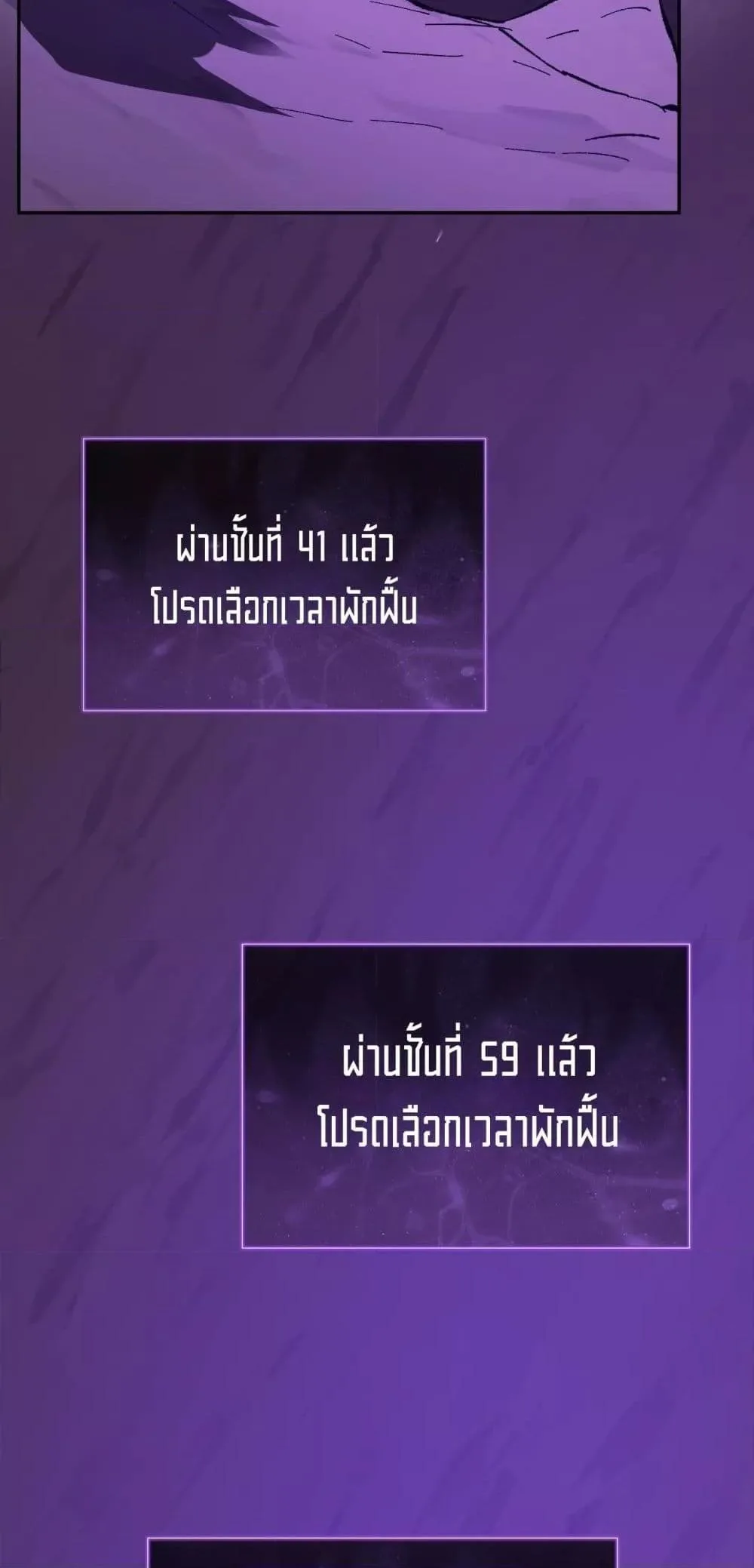 Doomsday for all: Me! Virus Monarch จักรพรรดิไวรัสแรงค์ SSS ตอนที่ 52 หน้า 46