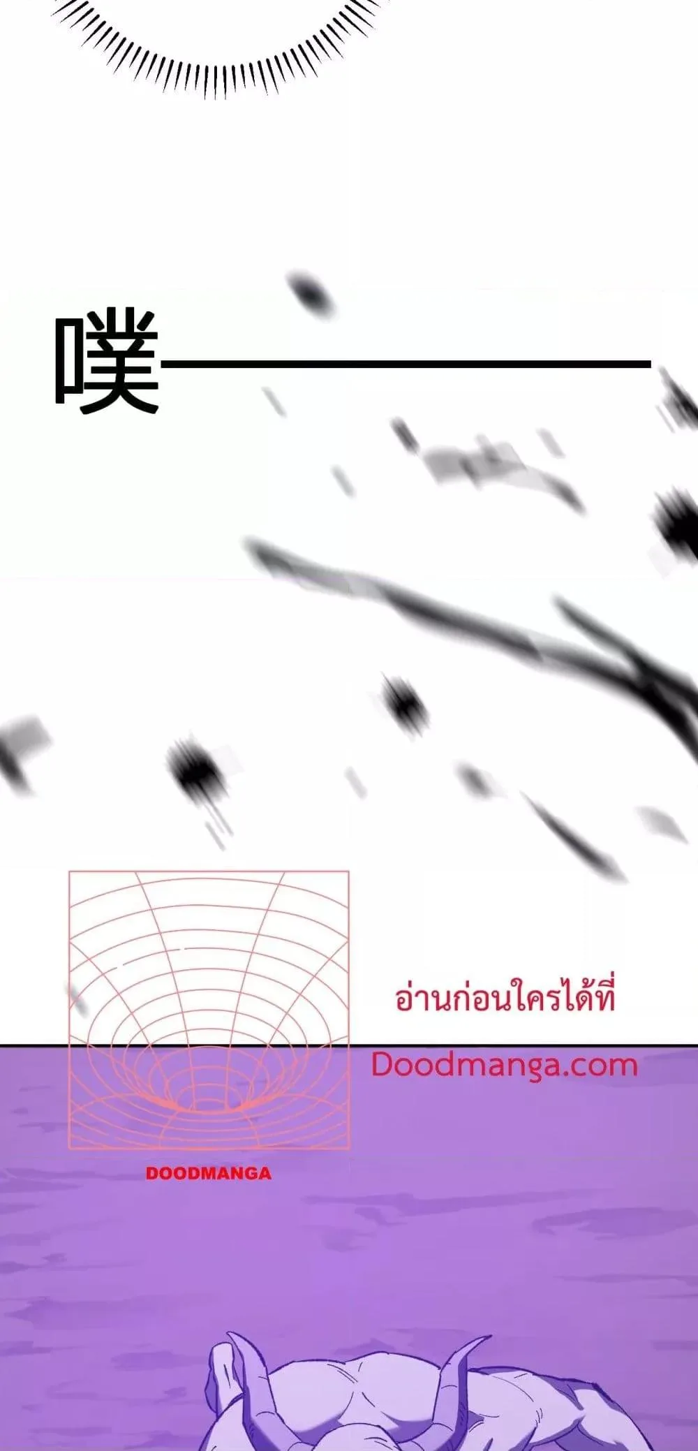 Doomsday for all: Me! Virus Monarch จักรพรรดิไวรัสแรงค์ SSS ตอนที่ 52 หน้า 49