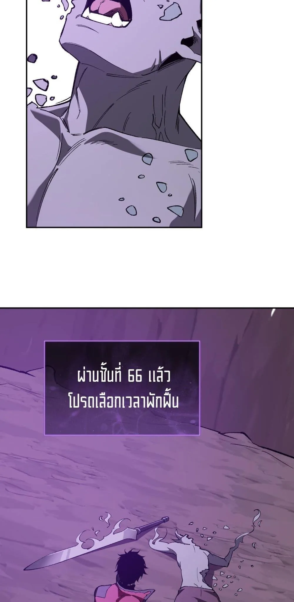 Doomsday for all: Me! Virus Monarch จักรพรรดิไวรัสแรงค์ SSS ตอนที่ 53 หน้า 12