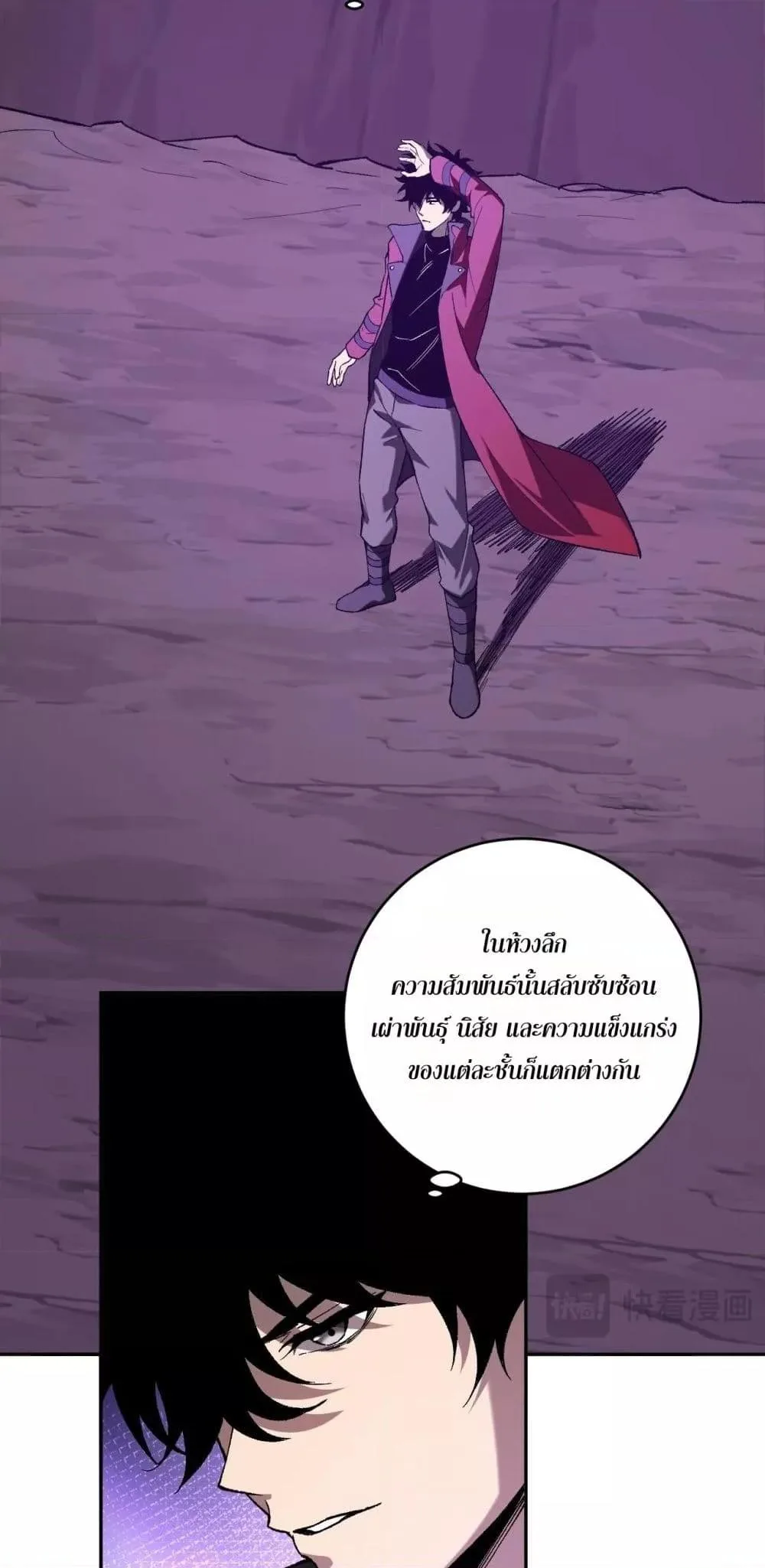 Doomsday for all: Me! Virus Monarch จักรพรรดิไวรัสแรงค์ SSS ตอนที่ 53 หน้า 17