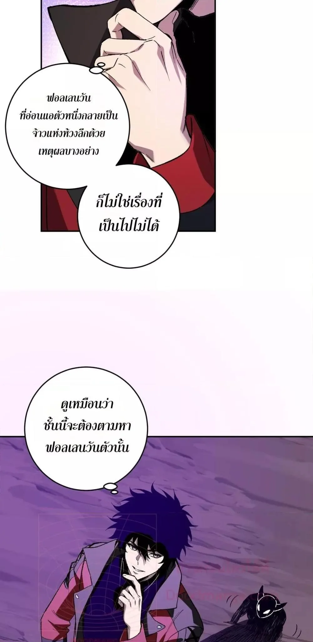 Doomsday for all: Me! Virus Monarch จักรพรรดิไวรัสแรงค์ SSS ตอนที่ 53 หน้า 18