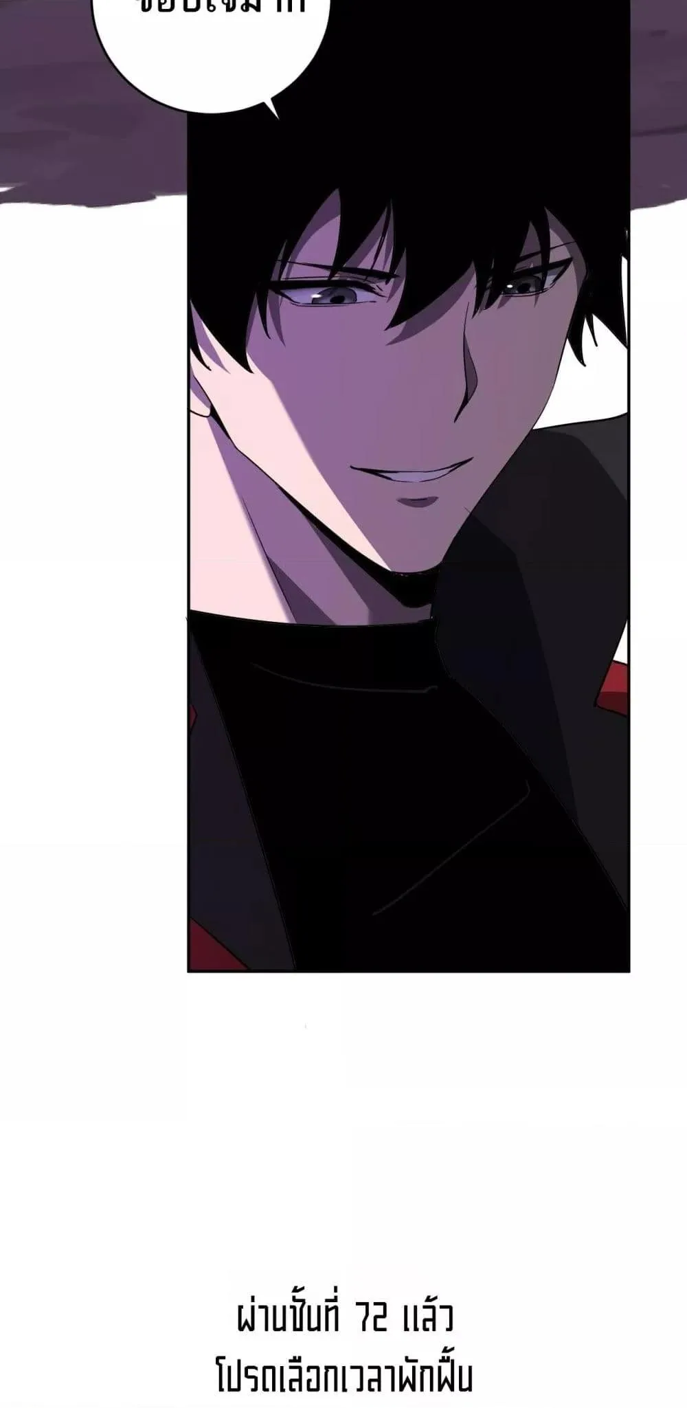 Doomsday for all: Me! Virus Monarch จักรพรรดิไวรัสแรงค์ SSS ตอนที่ 53 หน้า 34